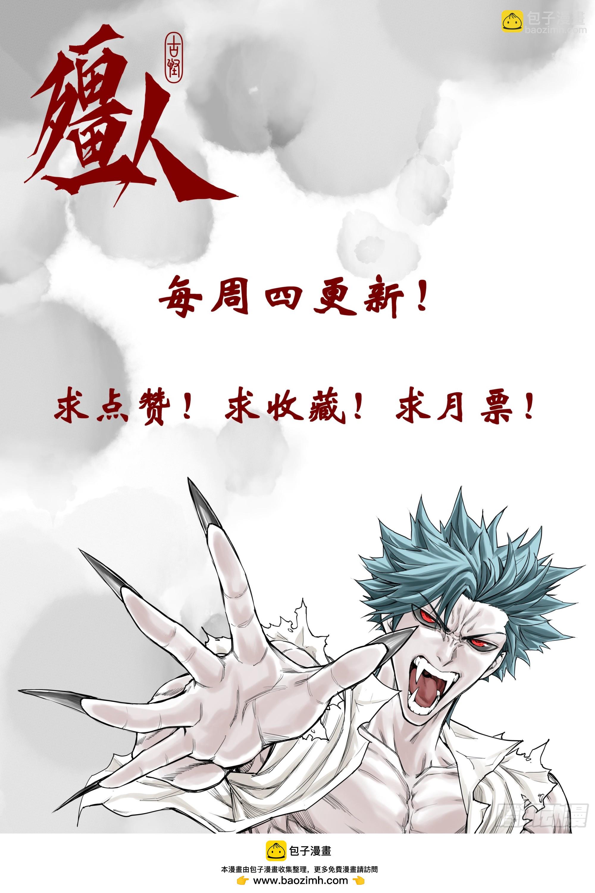 12.尸体vs尸体-第13话