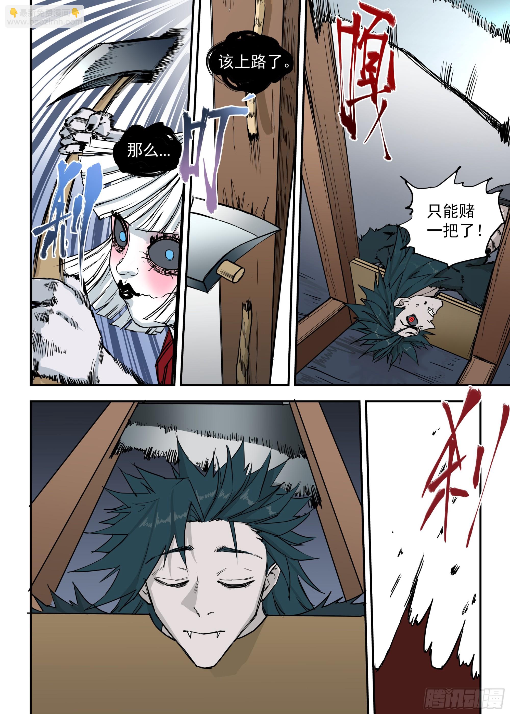 12.尸体vs尸体-第13话