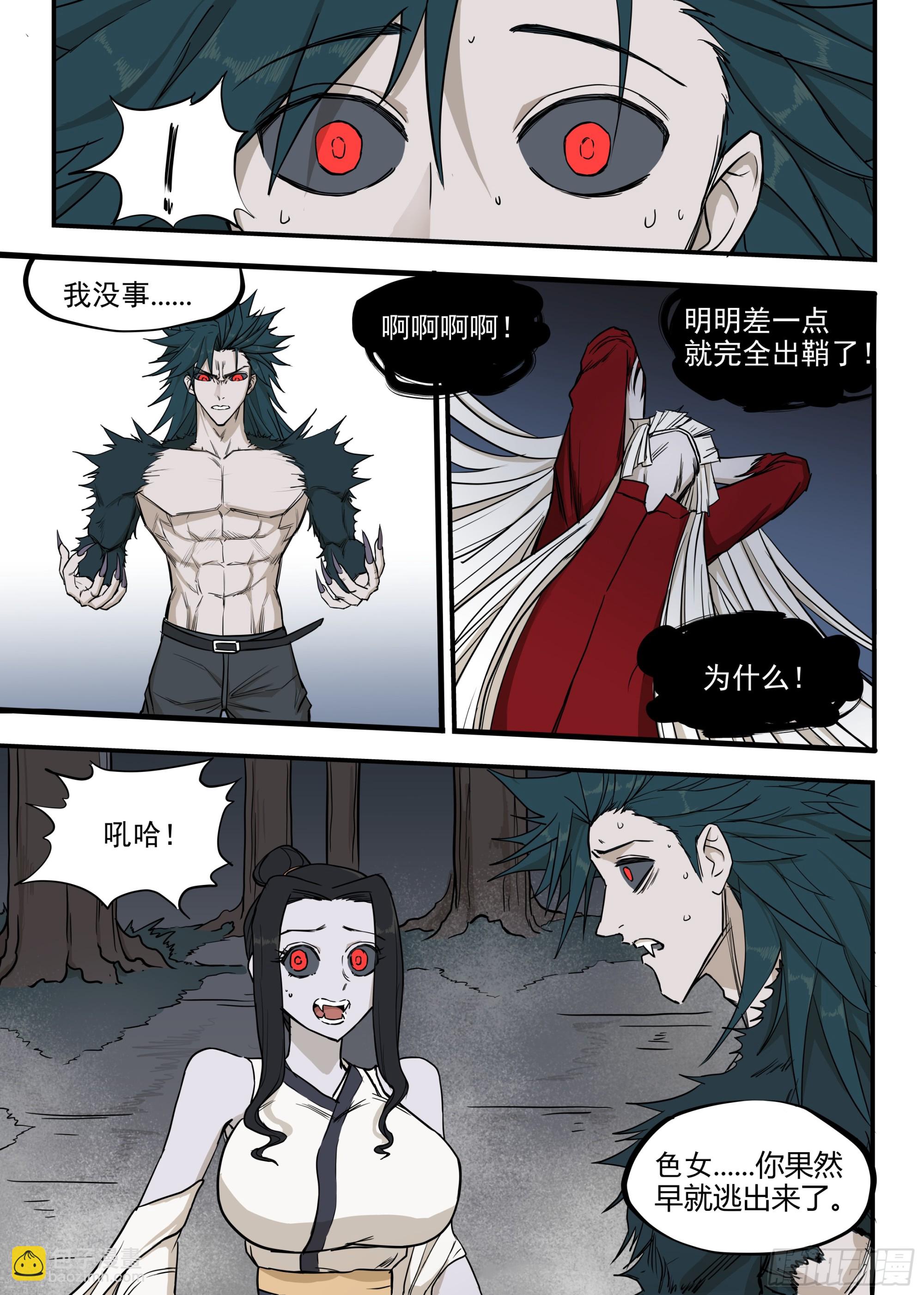 12.尸体vs尸体-第13话