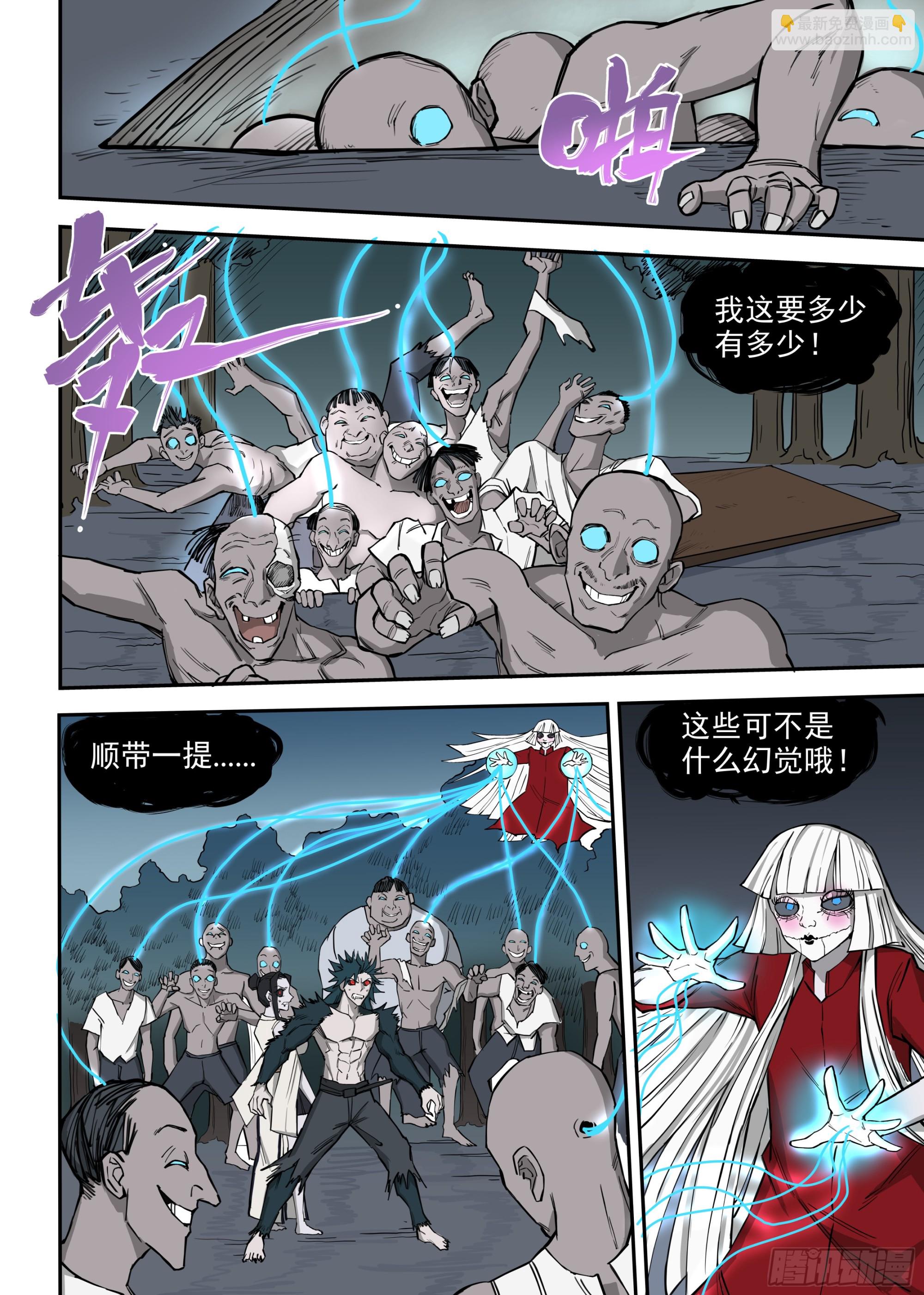 12.尸体vs尸体-第13话