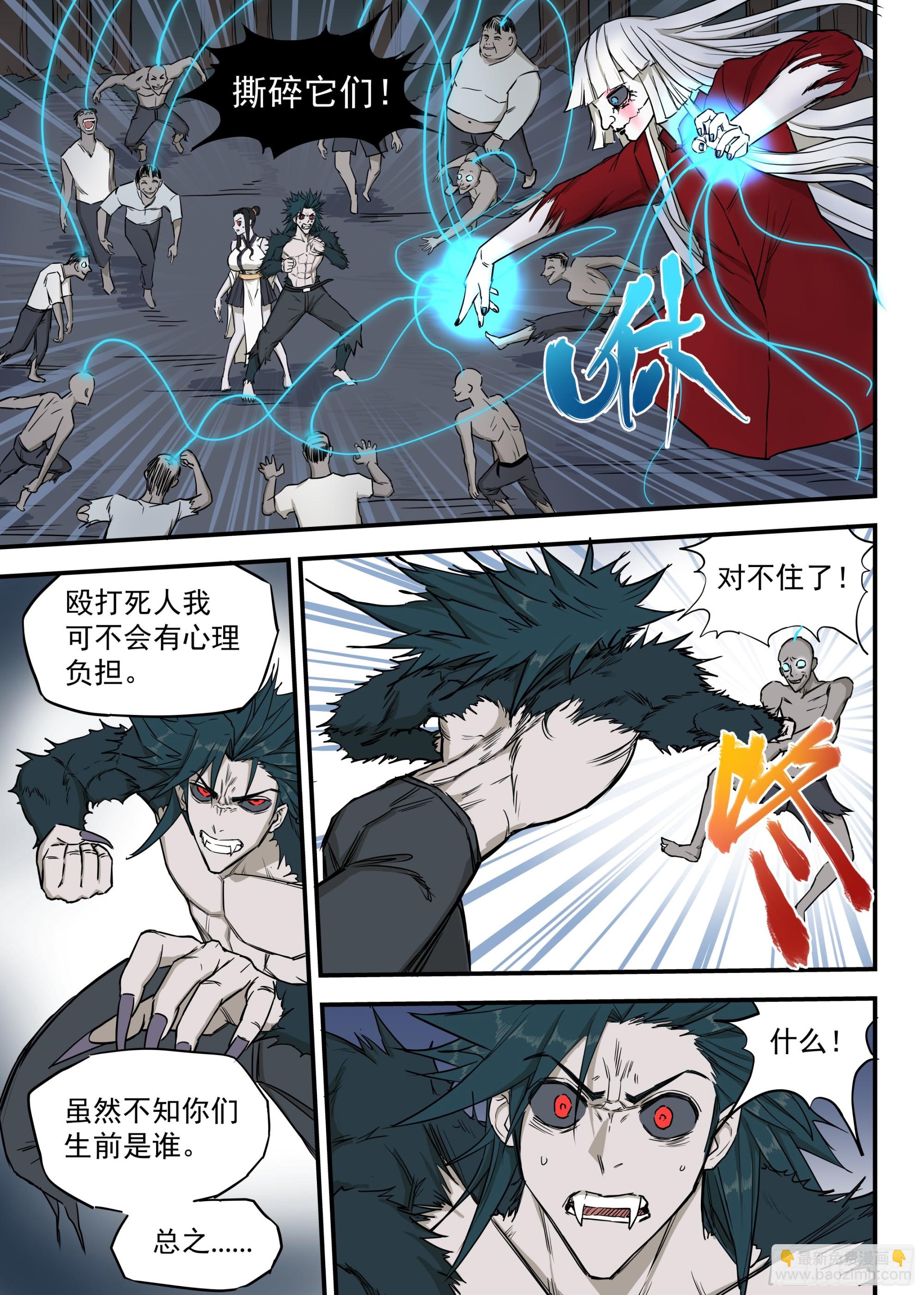 12.尸体vs尸体-第13话