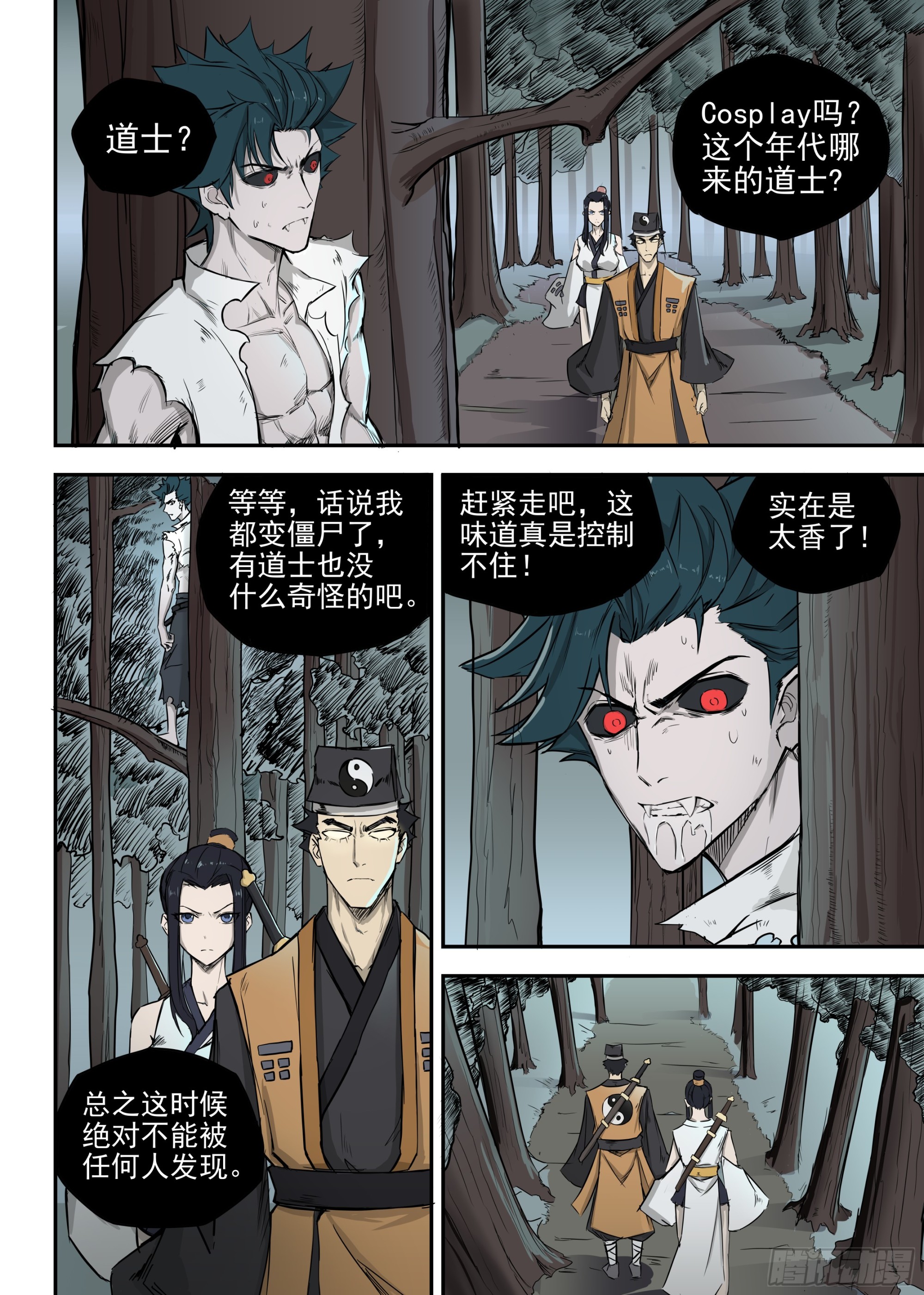 03.僵尸的战斗-第3话