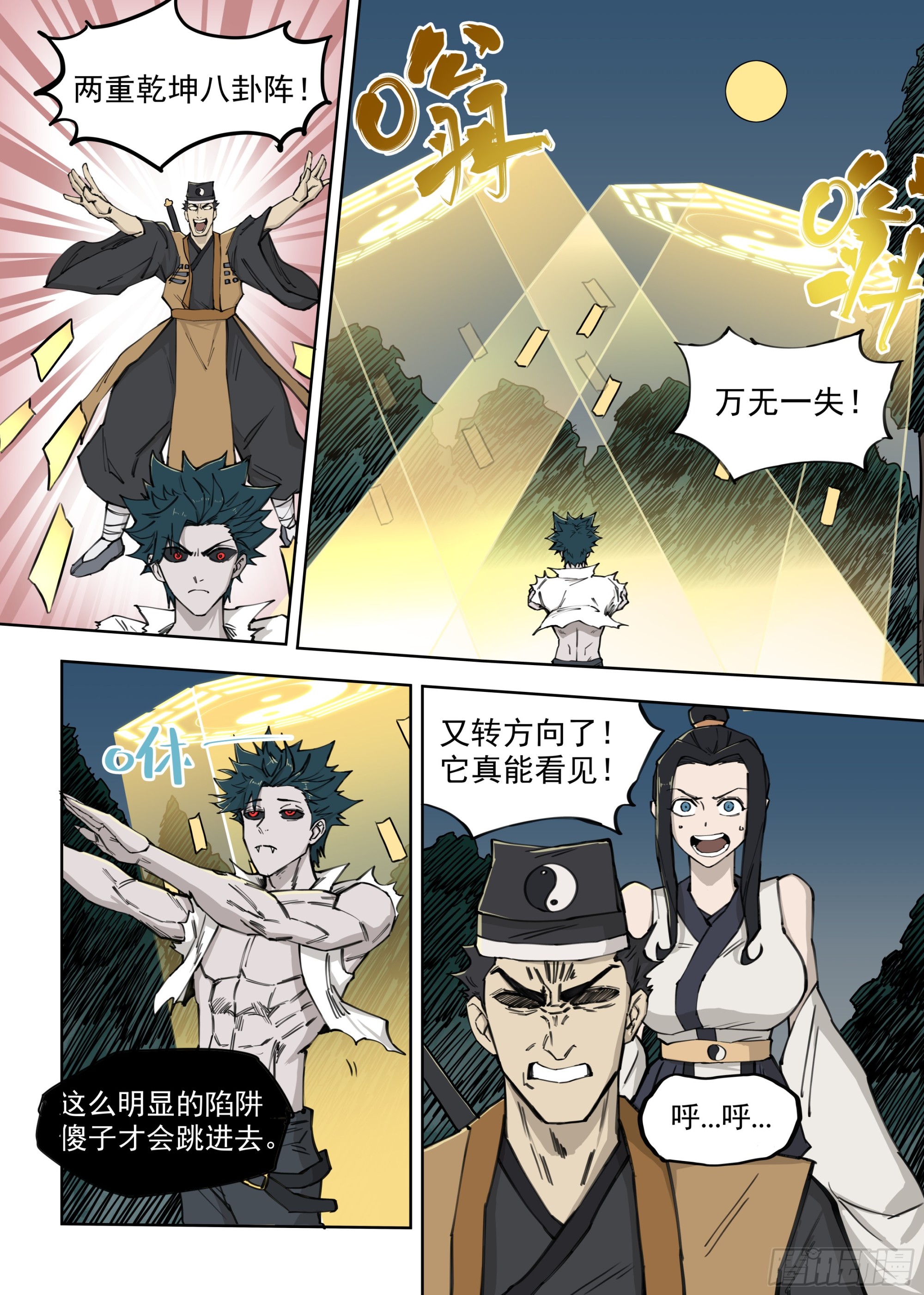 03.僵尸的战斗-第3话