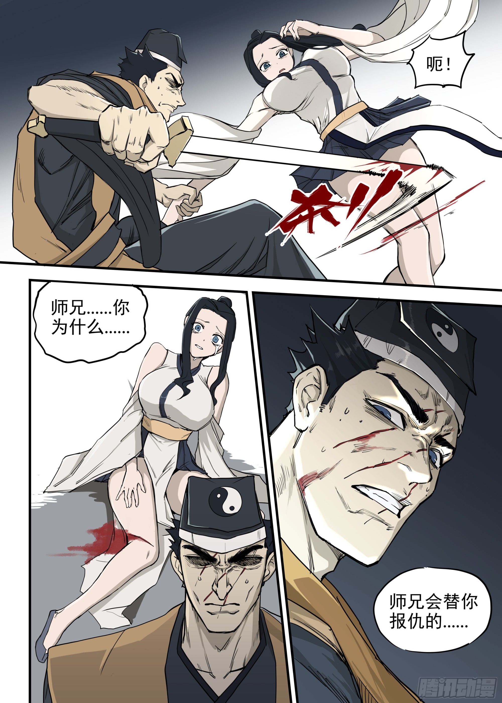 03.僵尸的战斗-第3话