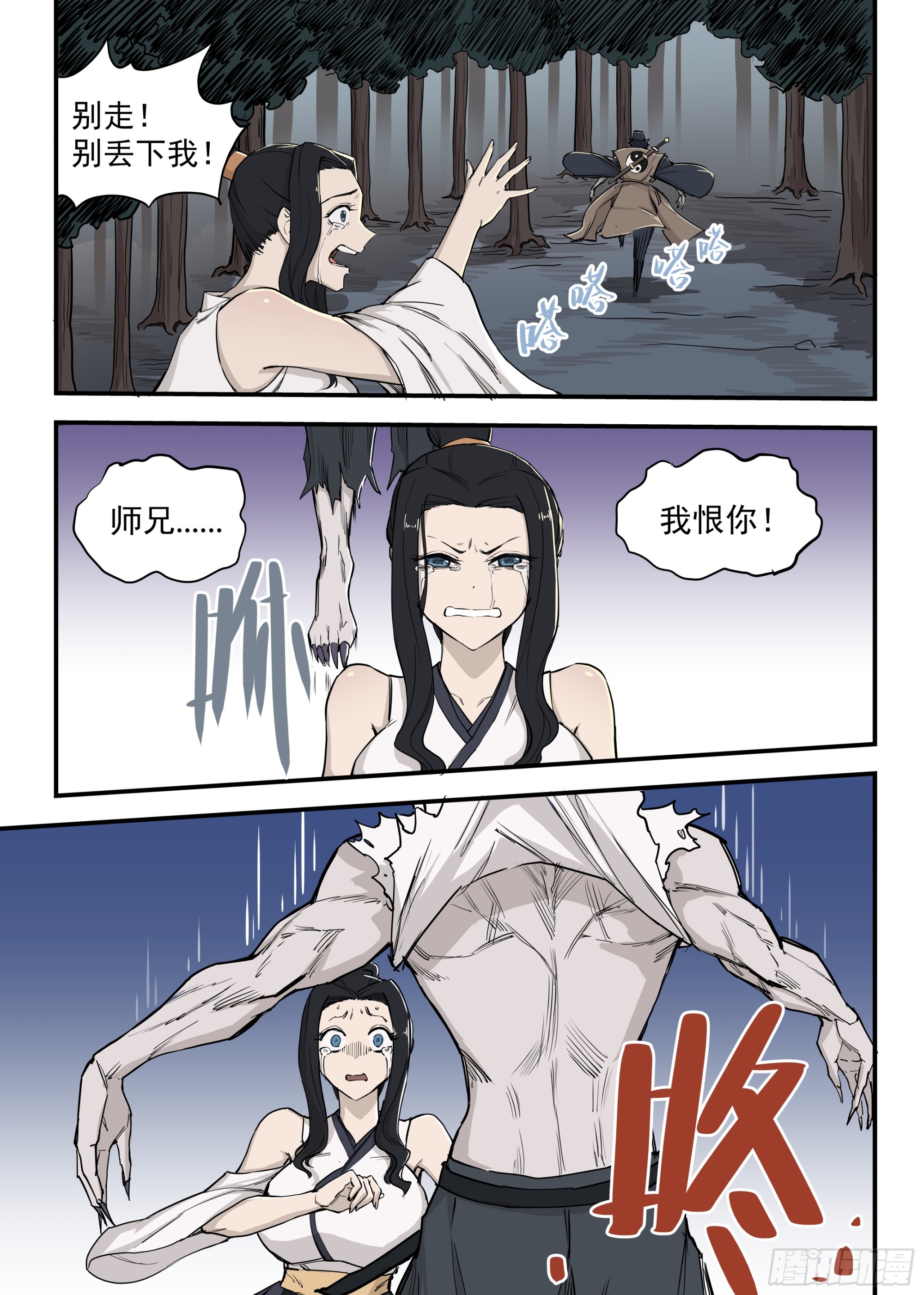 03.僵尸的战斗-第3话