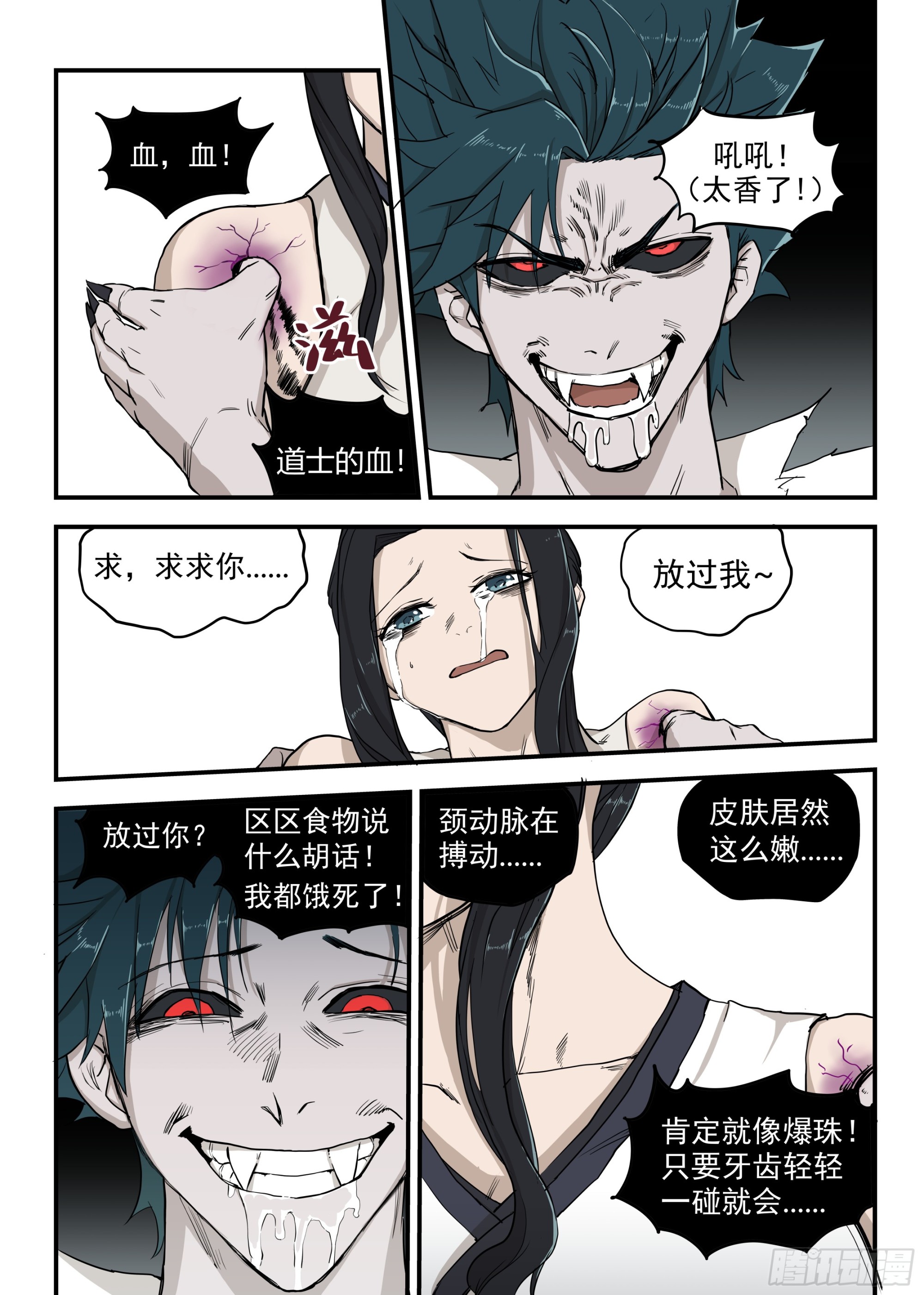 03.僵尸的战斗-第3话