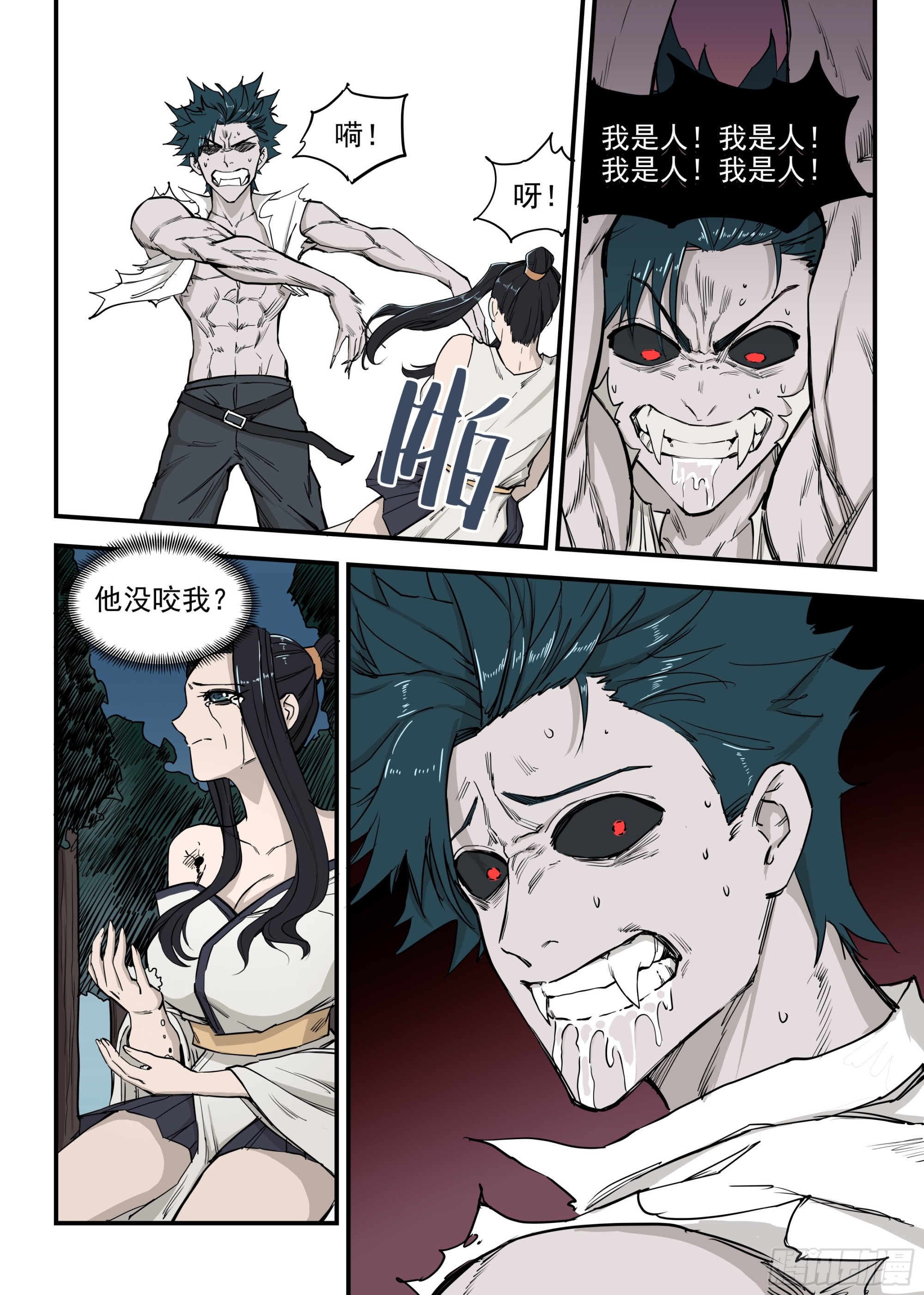 03.僵尸的战斗-第3话