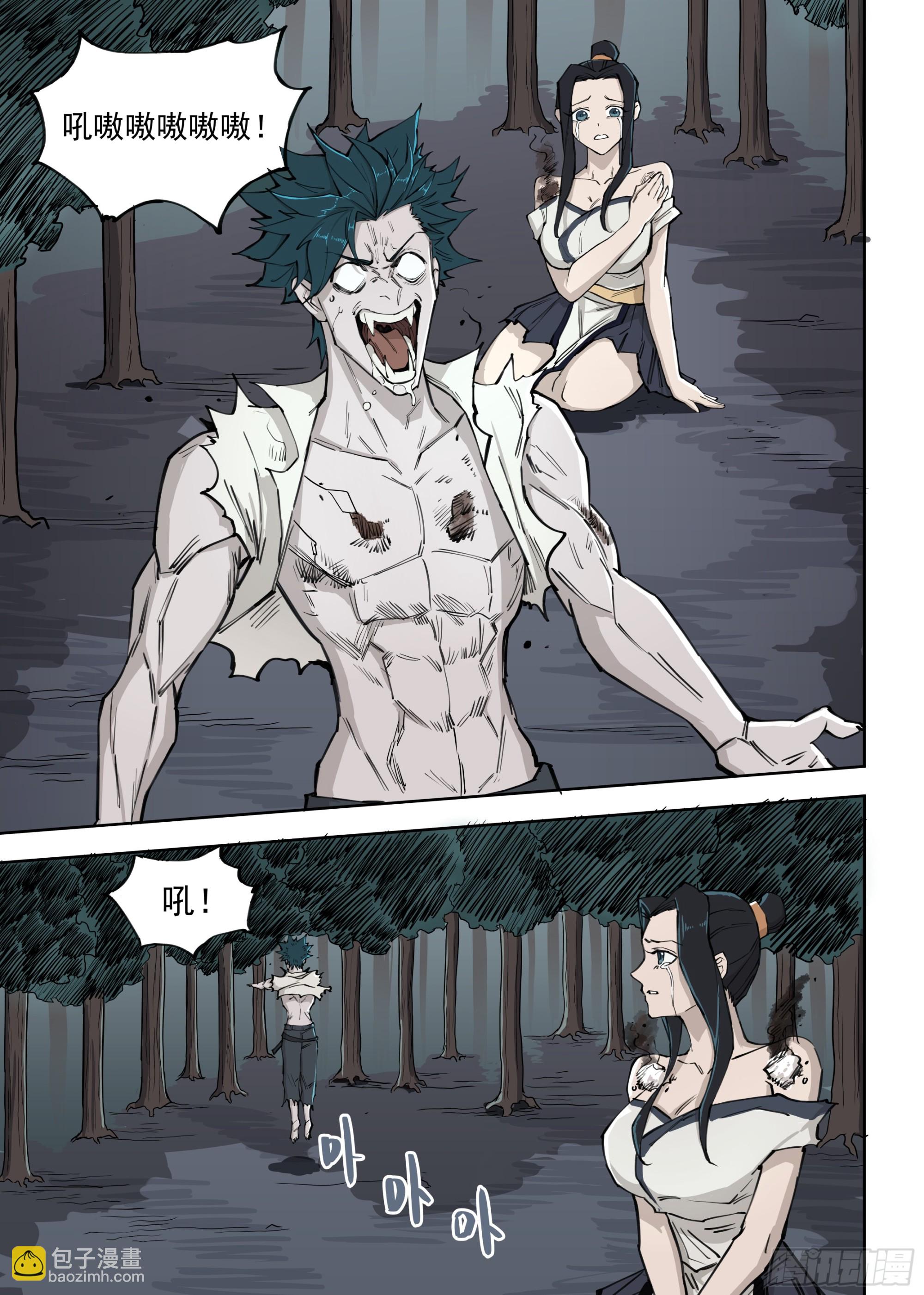 03.僵尸的战斗-第3话