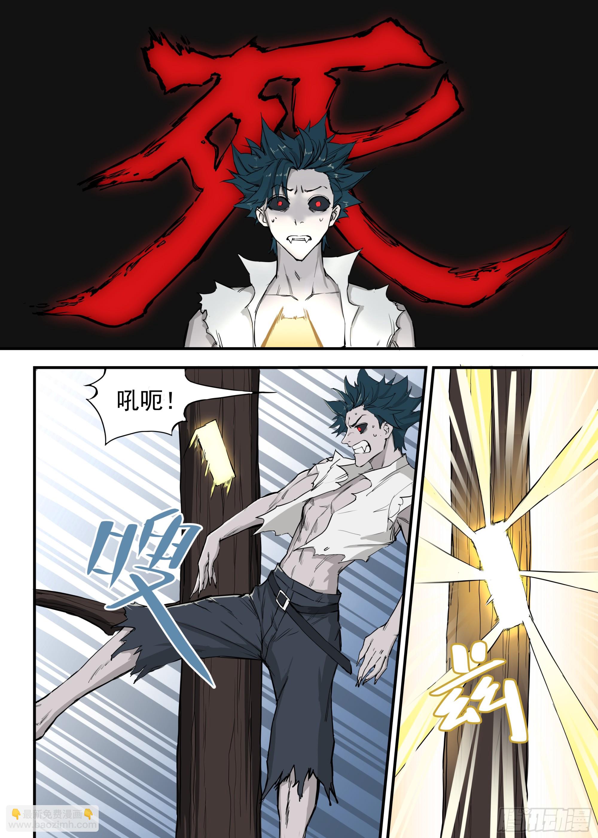 03.僵尸的战斗-第3话