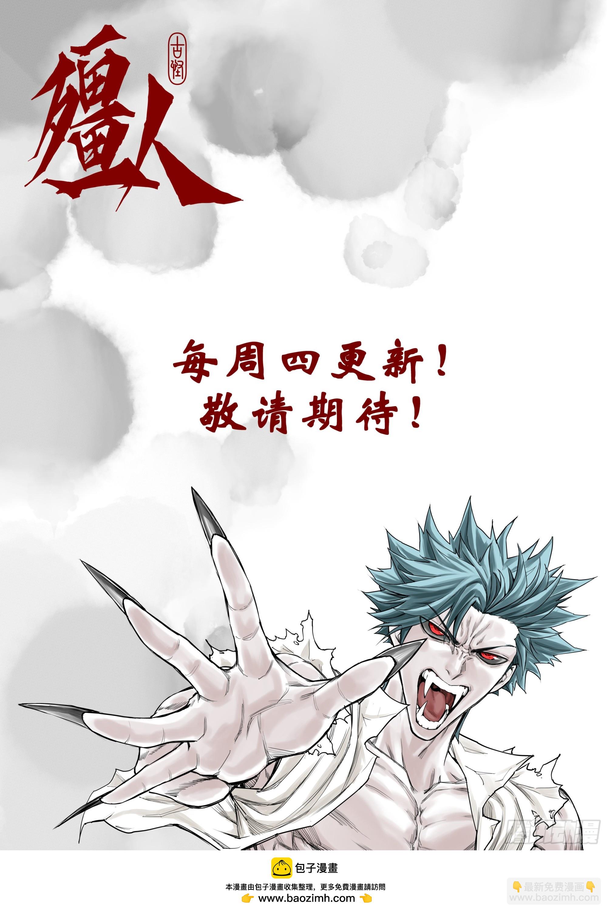 03.僵尸的战斗-第3话