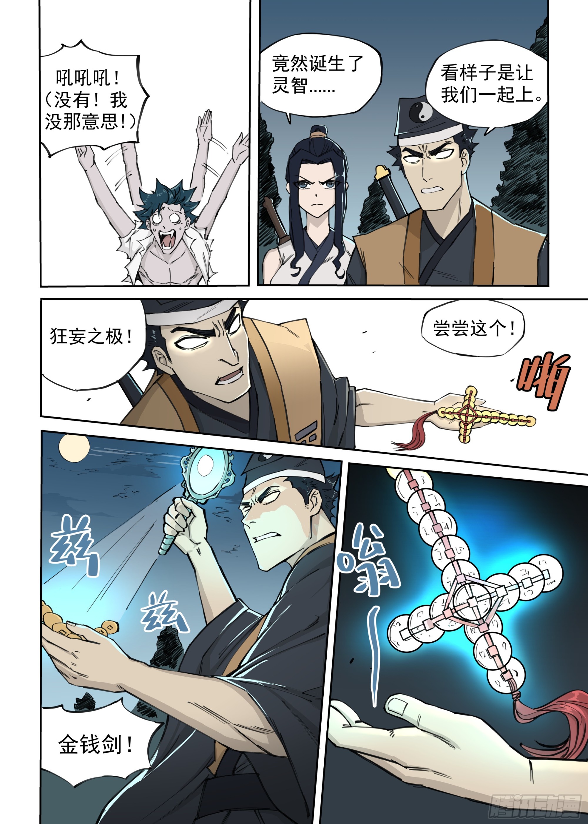 03.僵尸的战斗-第3话