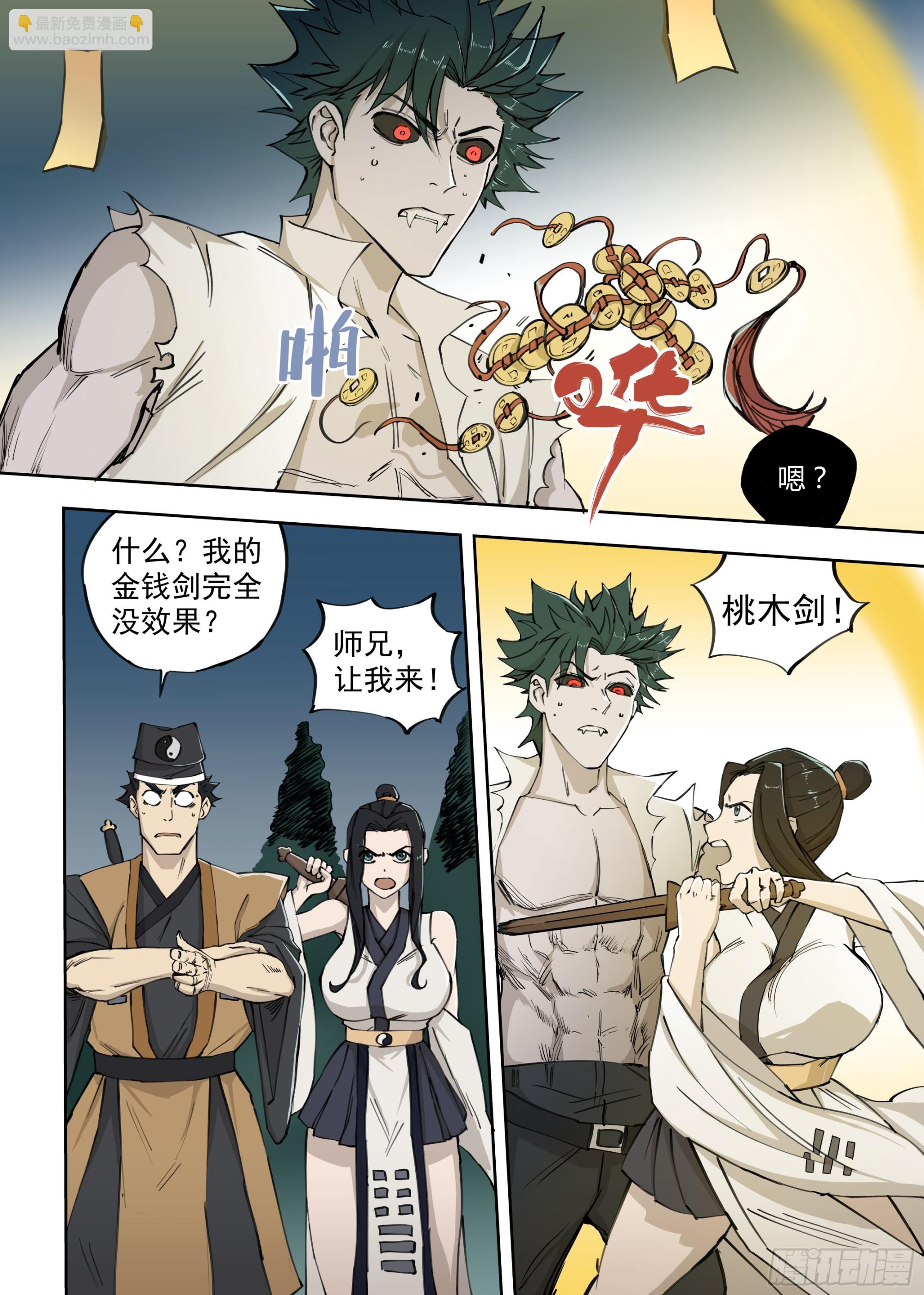 03.僵尸的战斗-第3话