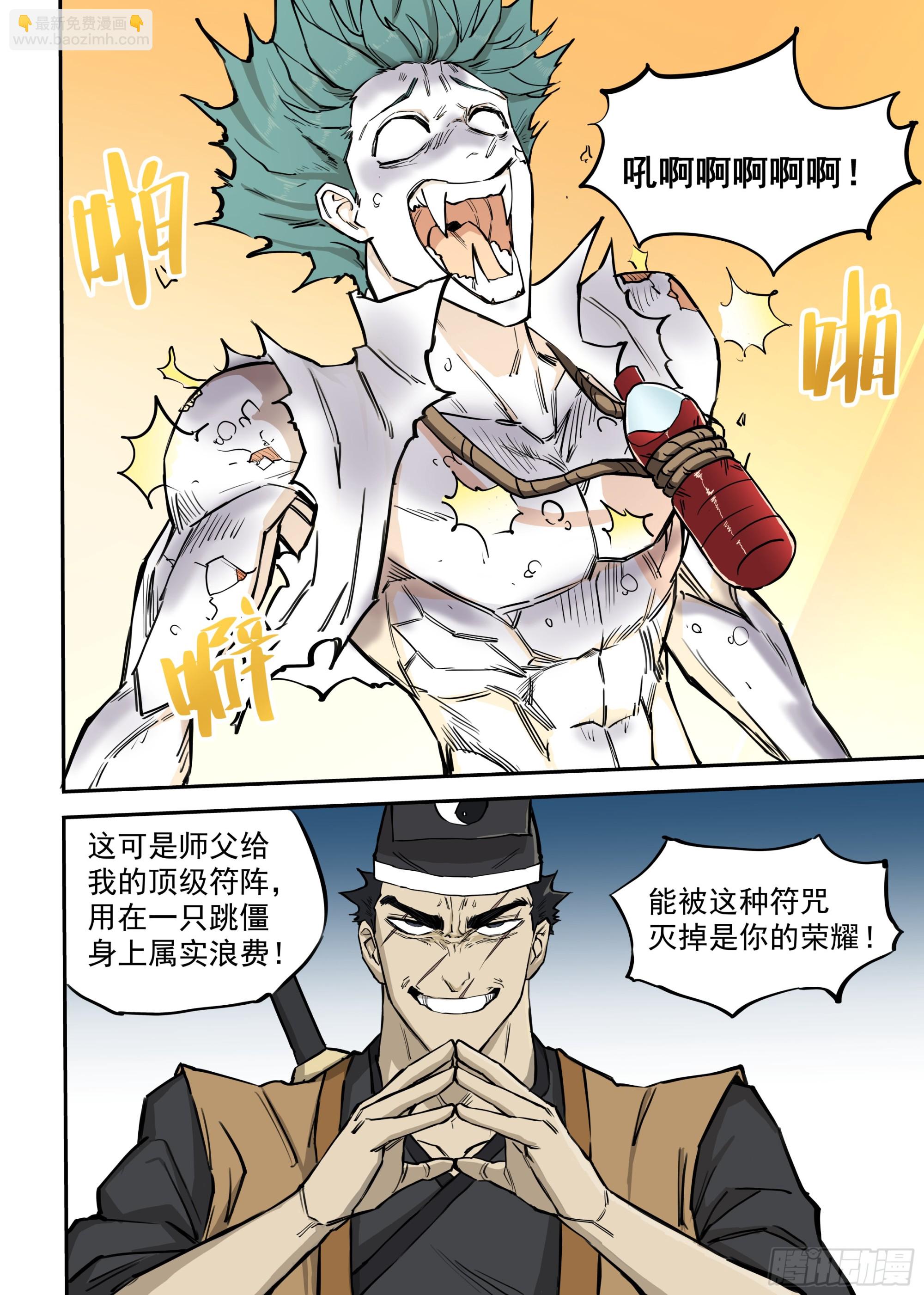 05.向死而生-第5话