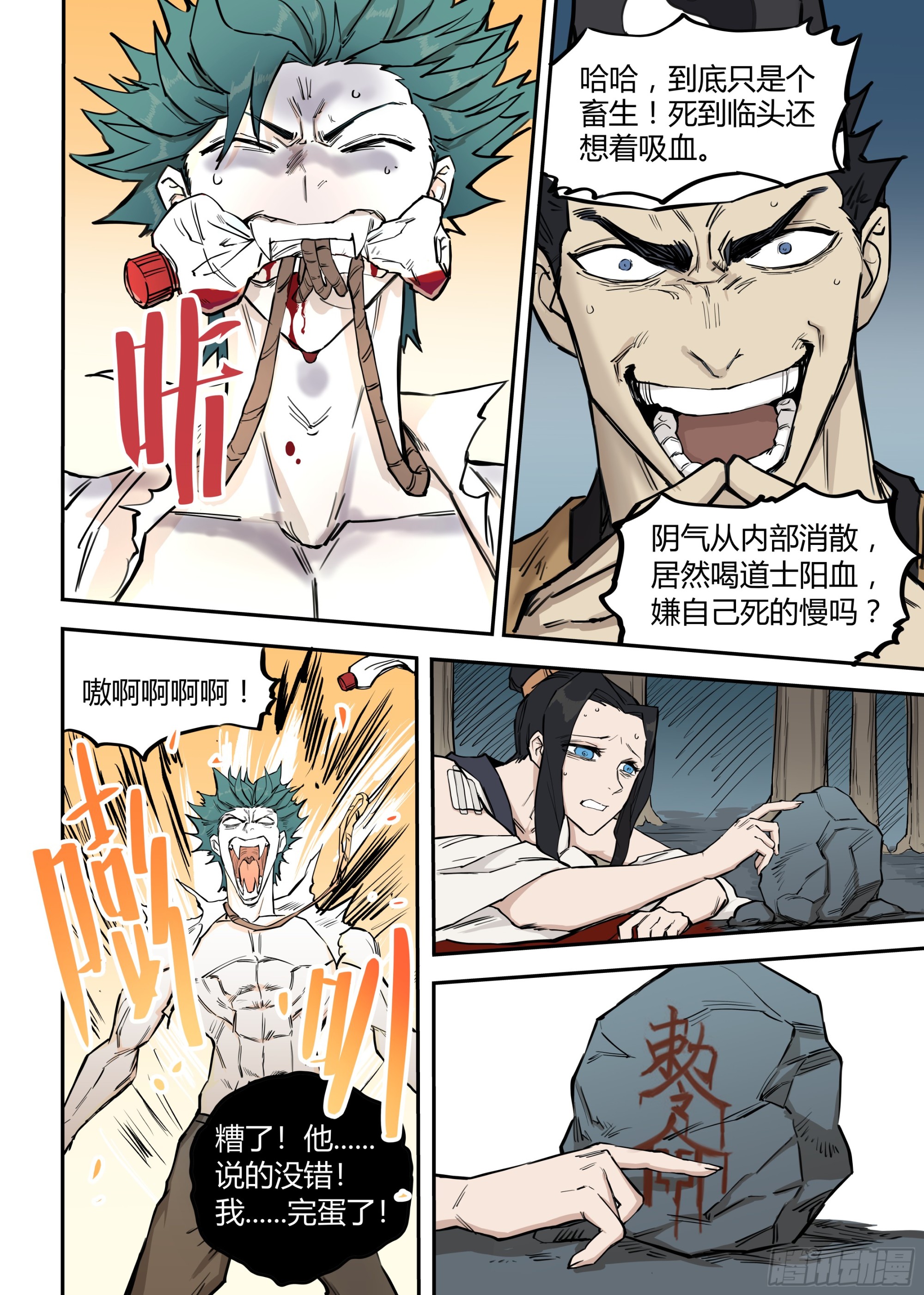 05.向死而生-第5话