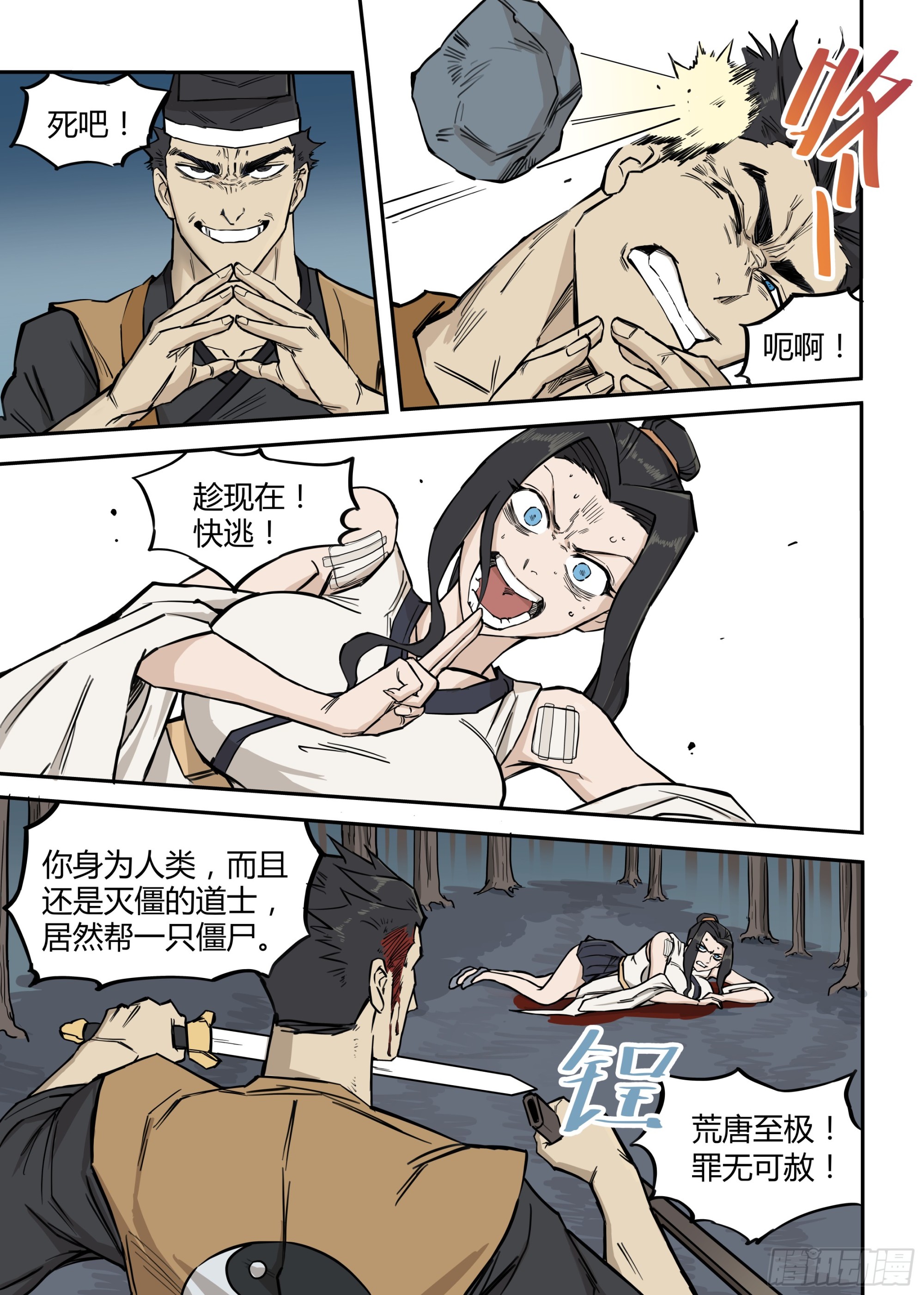 05.向死而生-第5话