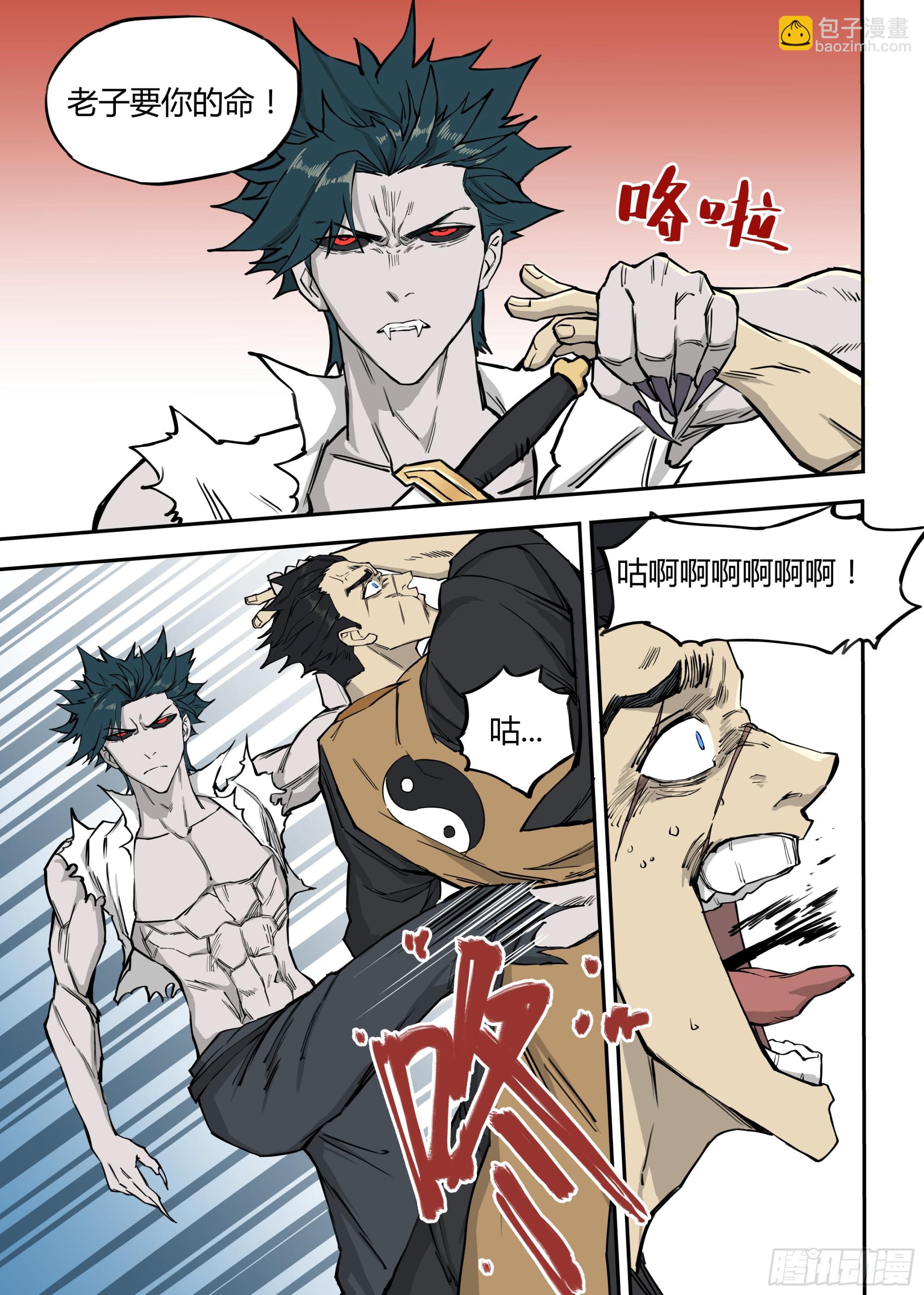 05.向死而生-第5话