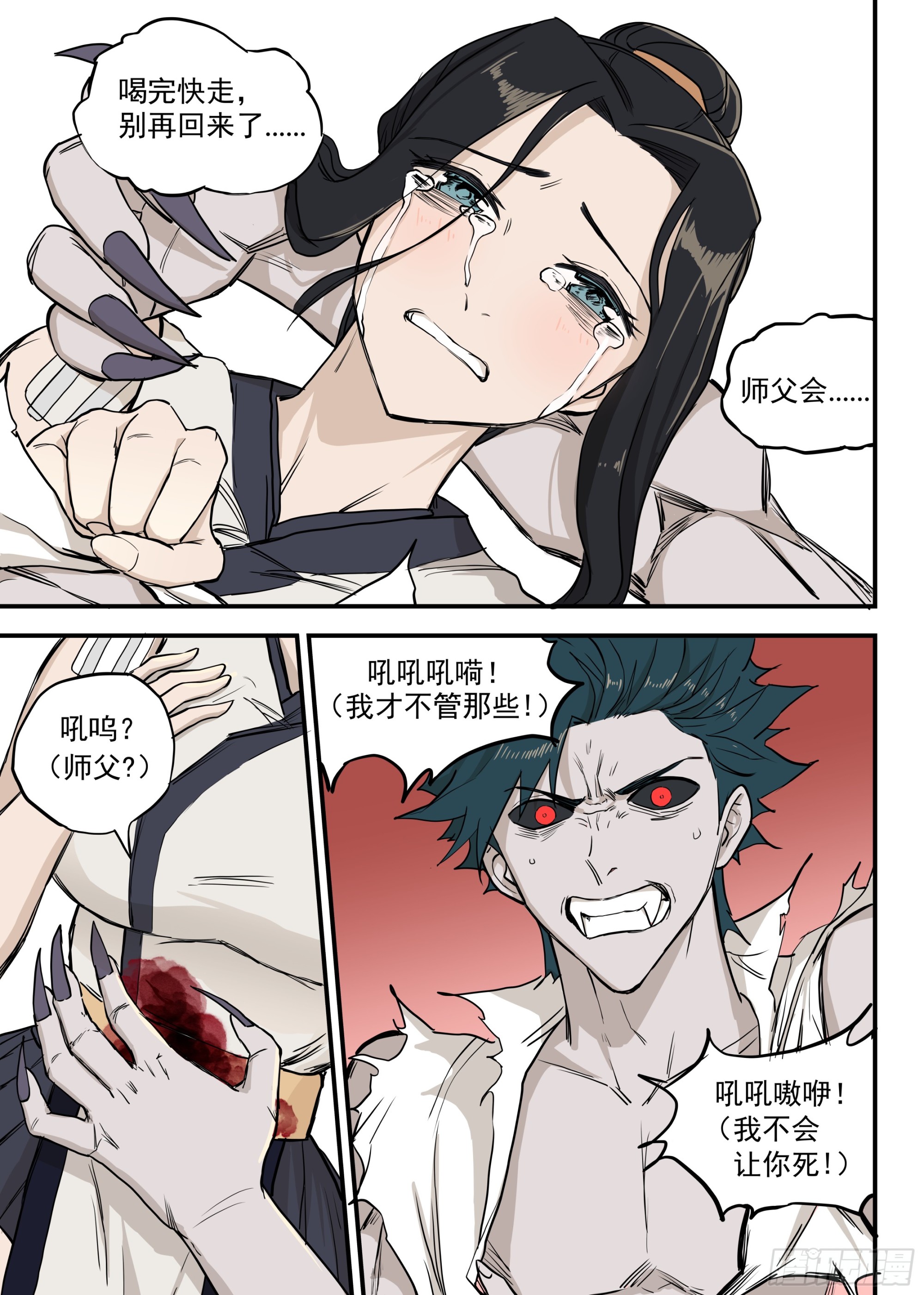 05.向死而生-第5话