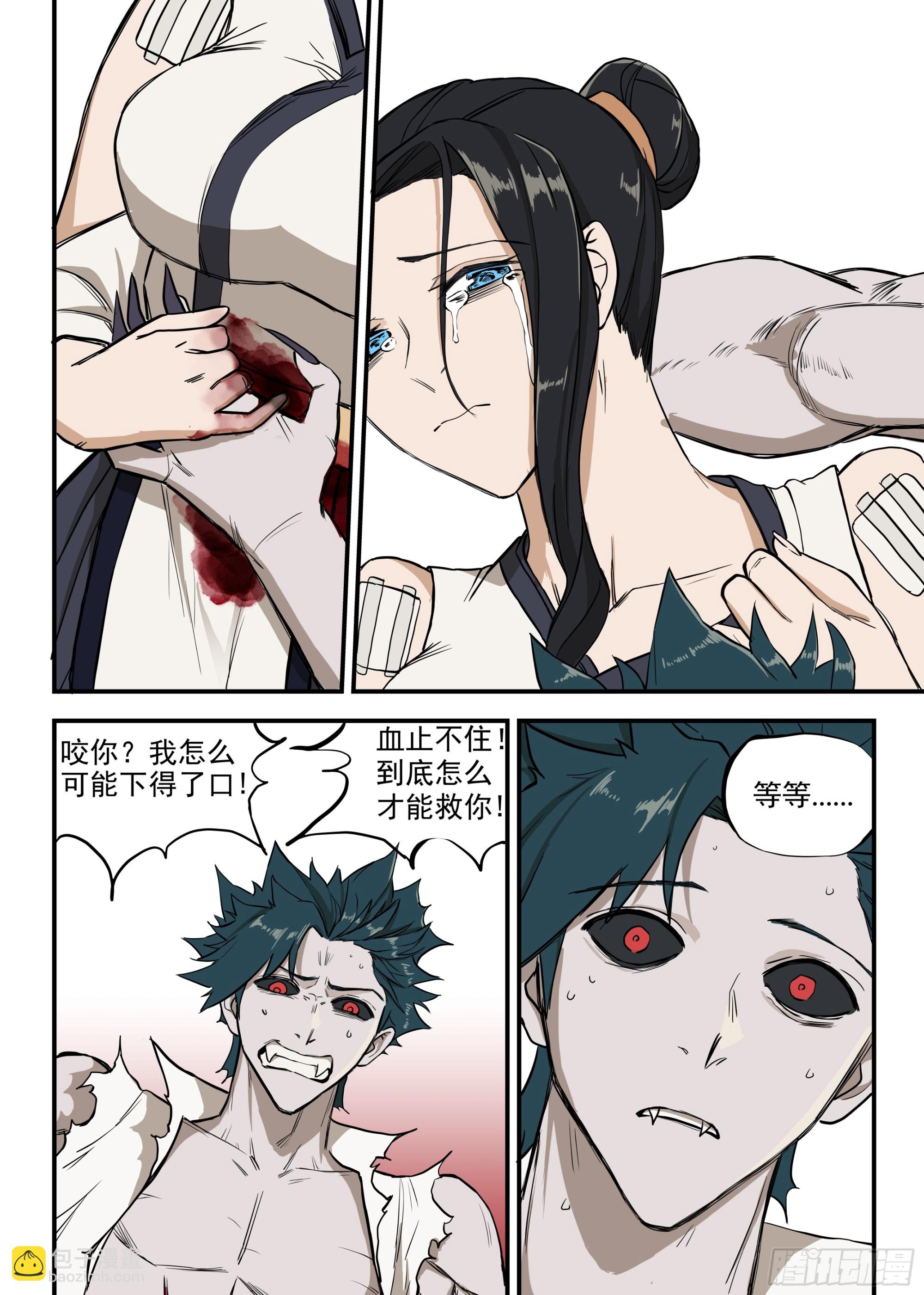 05.向死而生-第5话