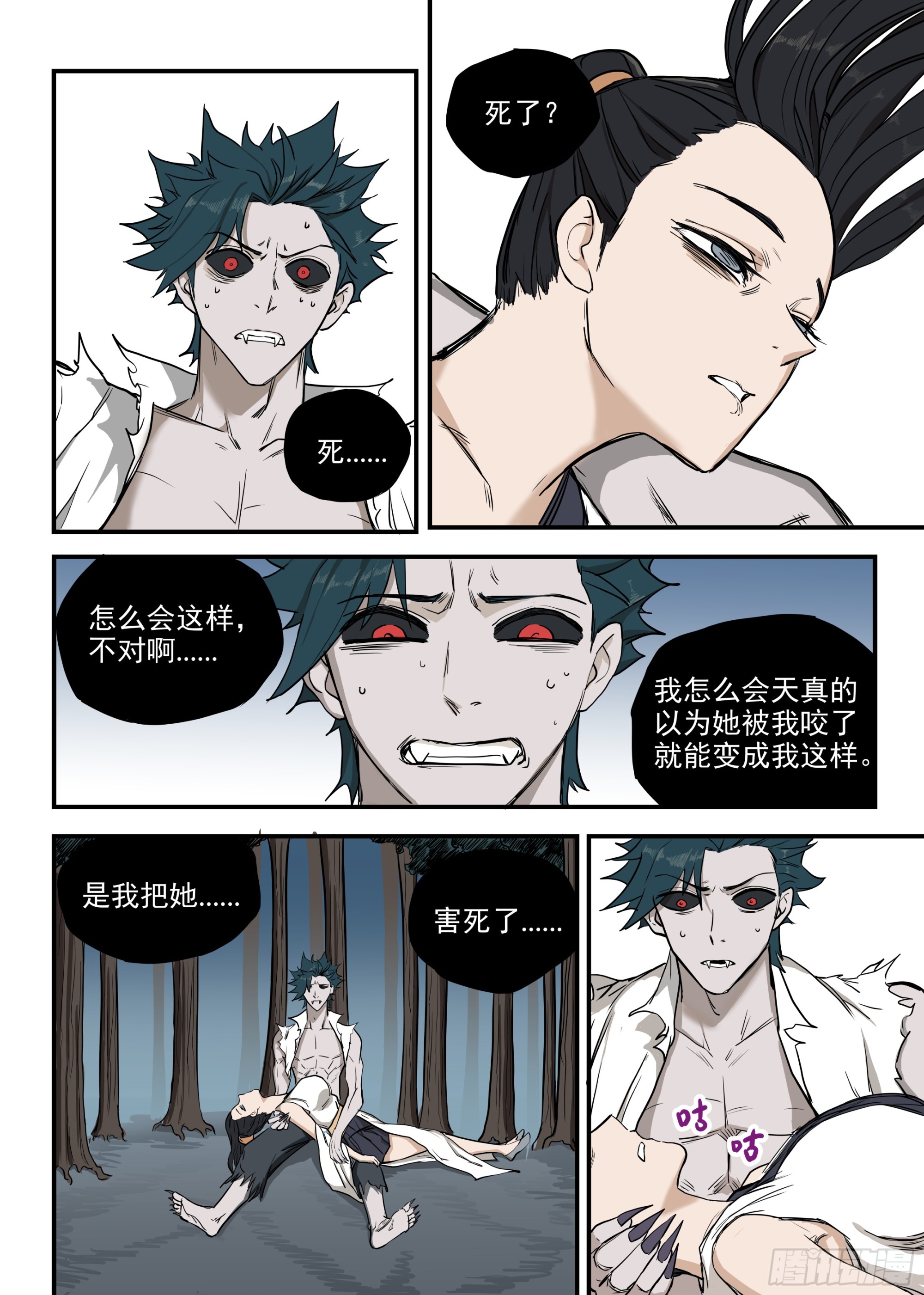 05.向死而生-第5话