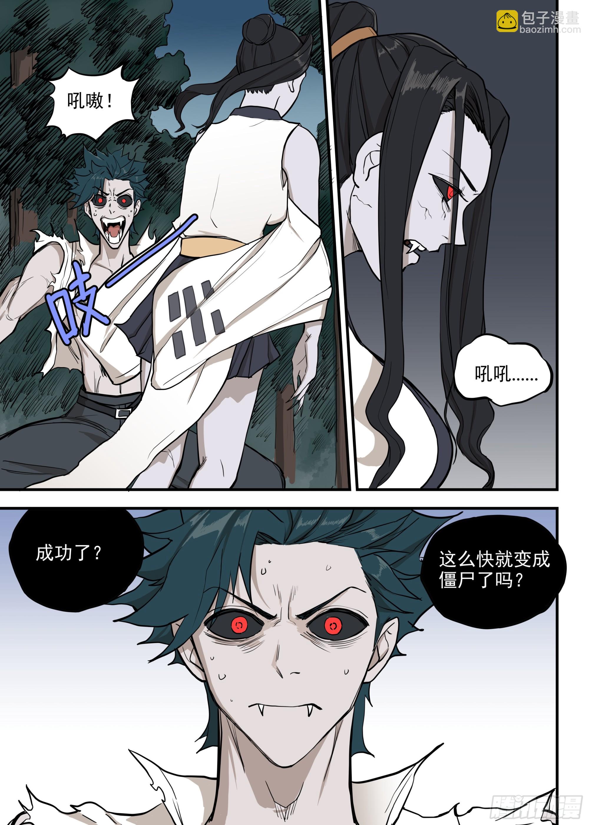 05.向死而生-第5话