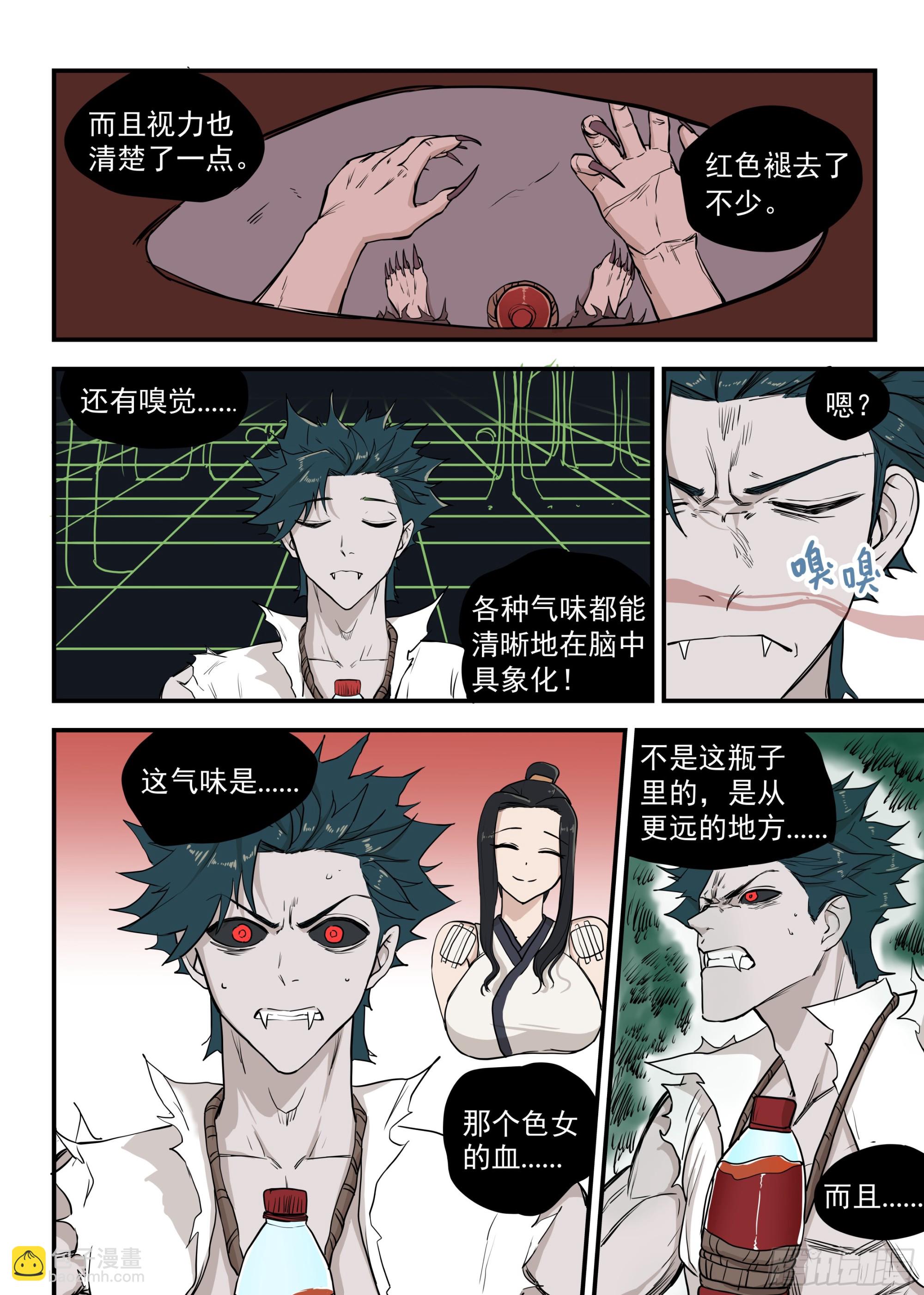 05.向死而生-第5话