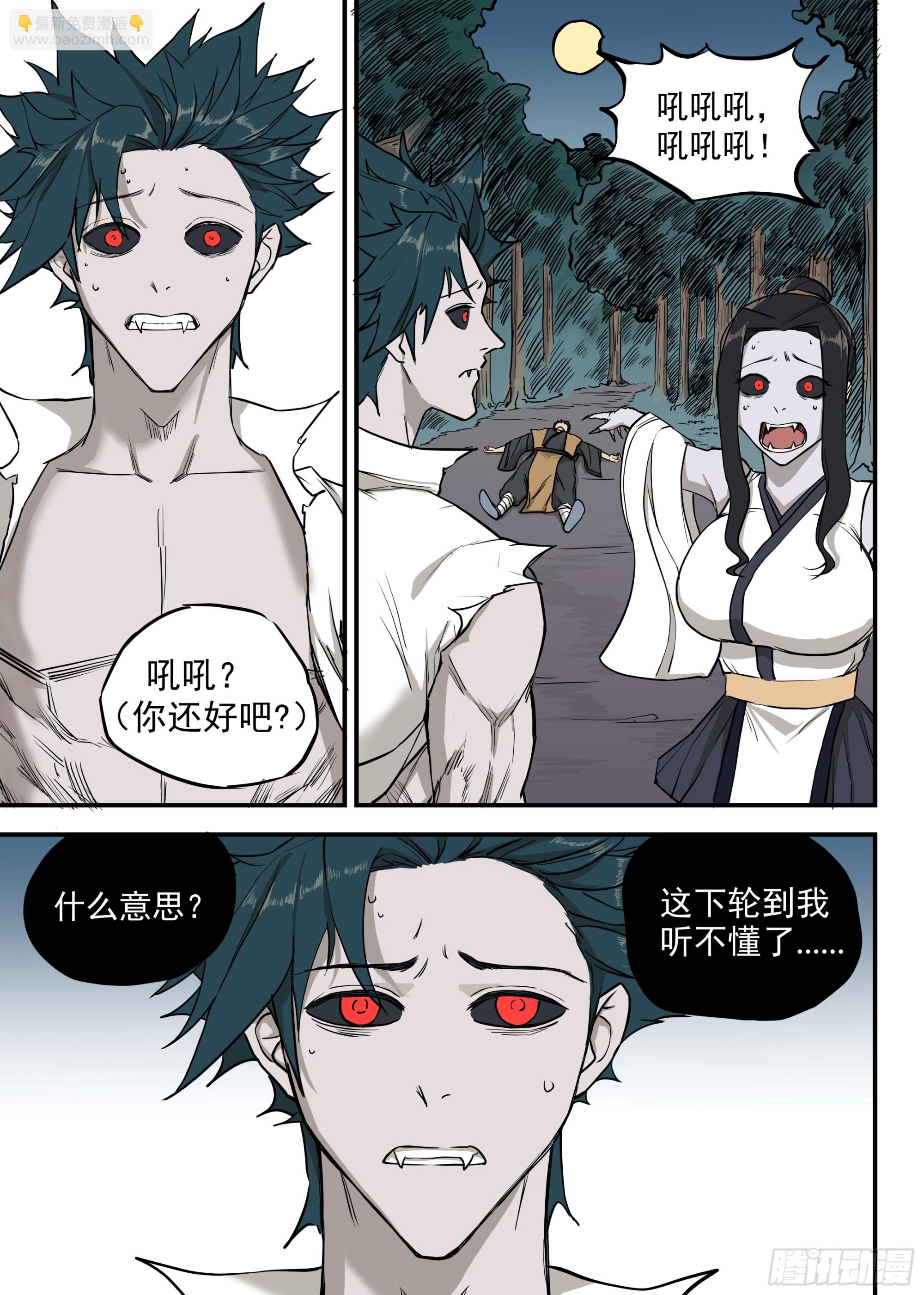 05.向死而生-第5话