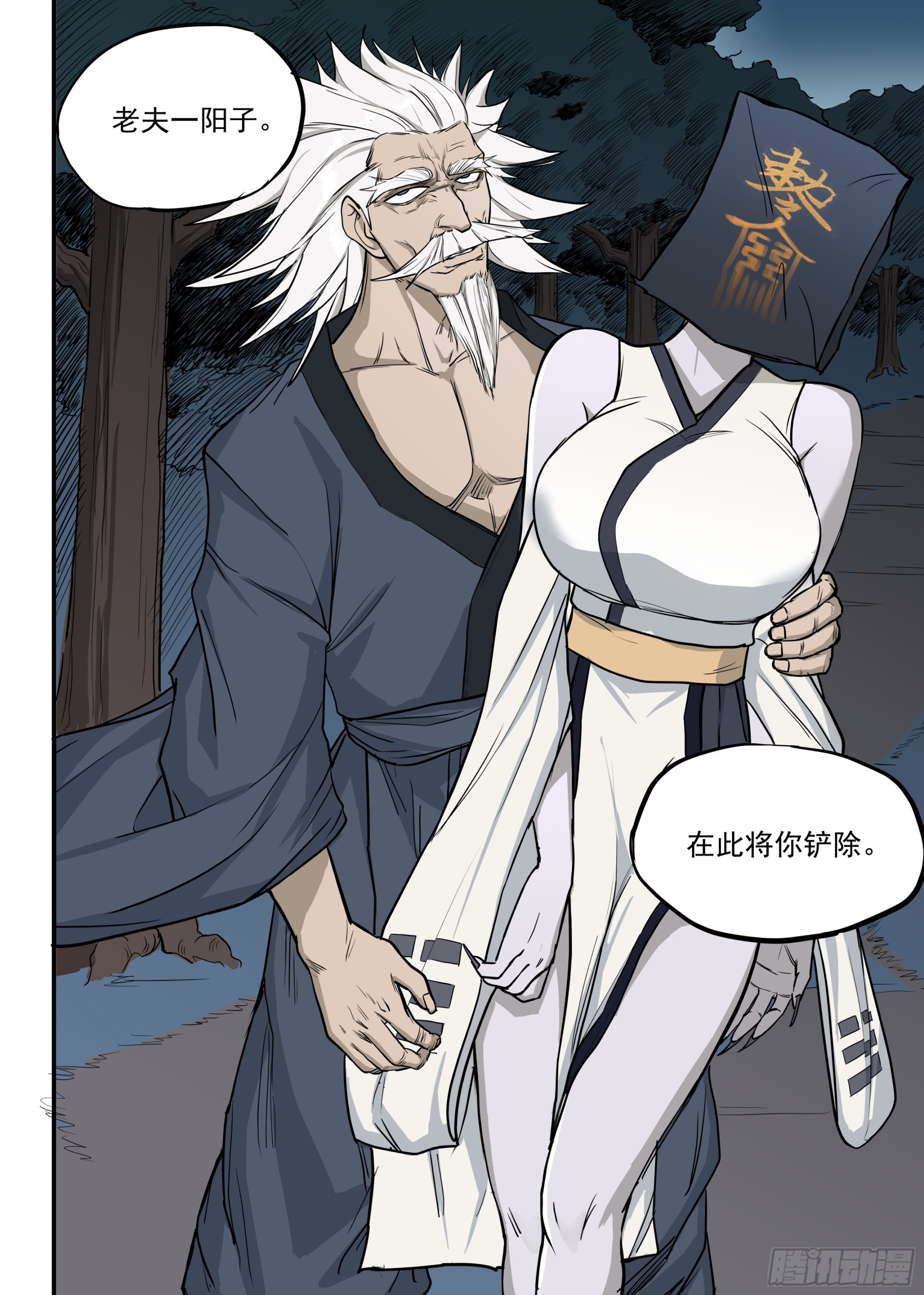 05.向死而生-第5话