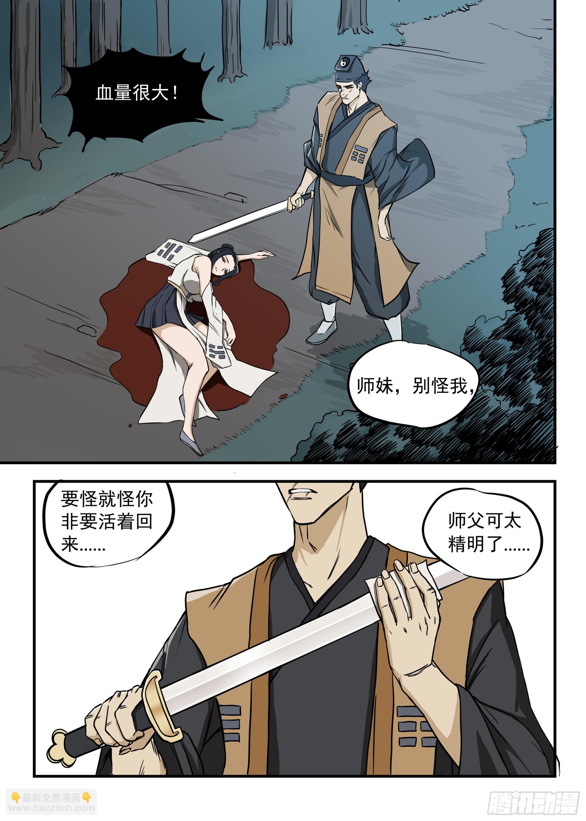 05.向死而生-第5话