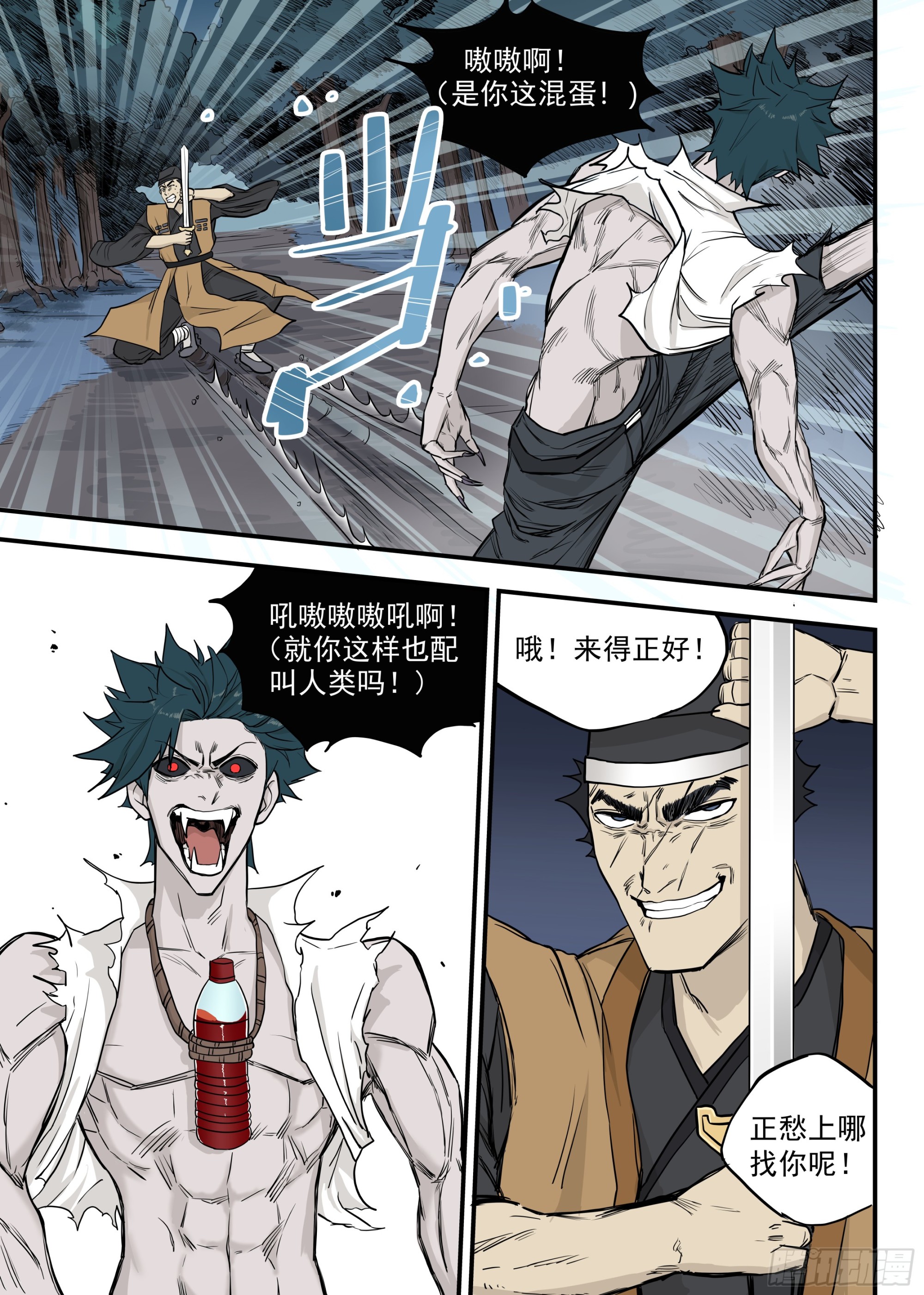 05.向死而生-第5话