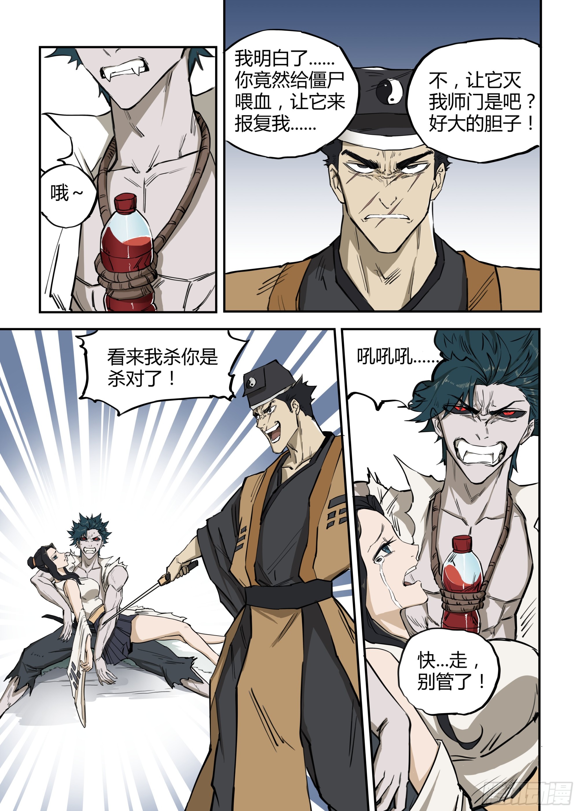 05.向死而生-第5话