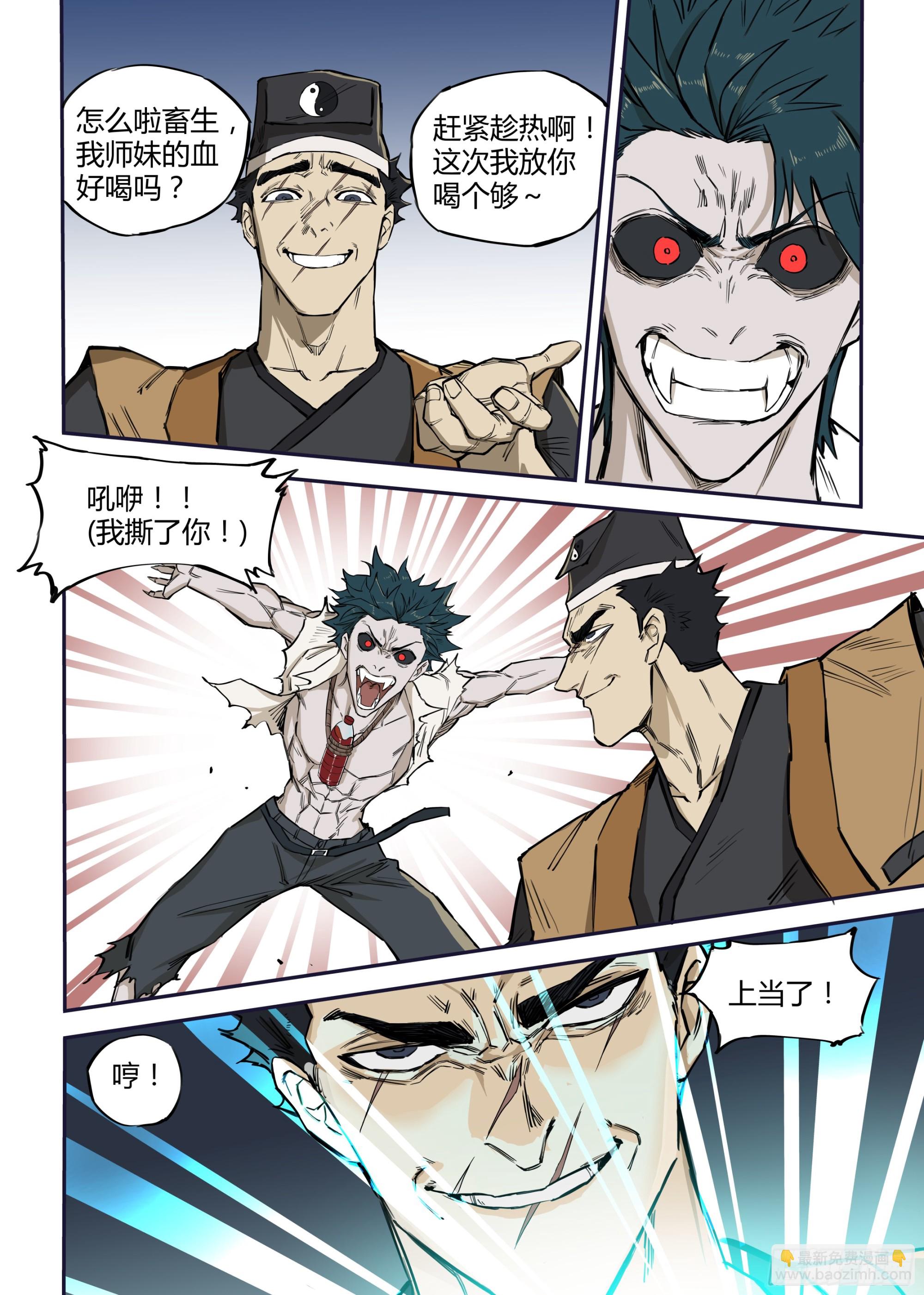 05.向死而生-第5话