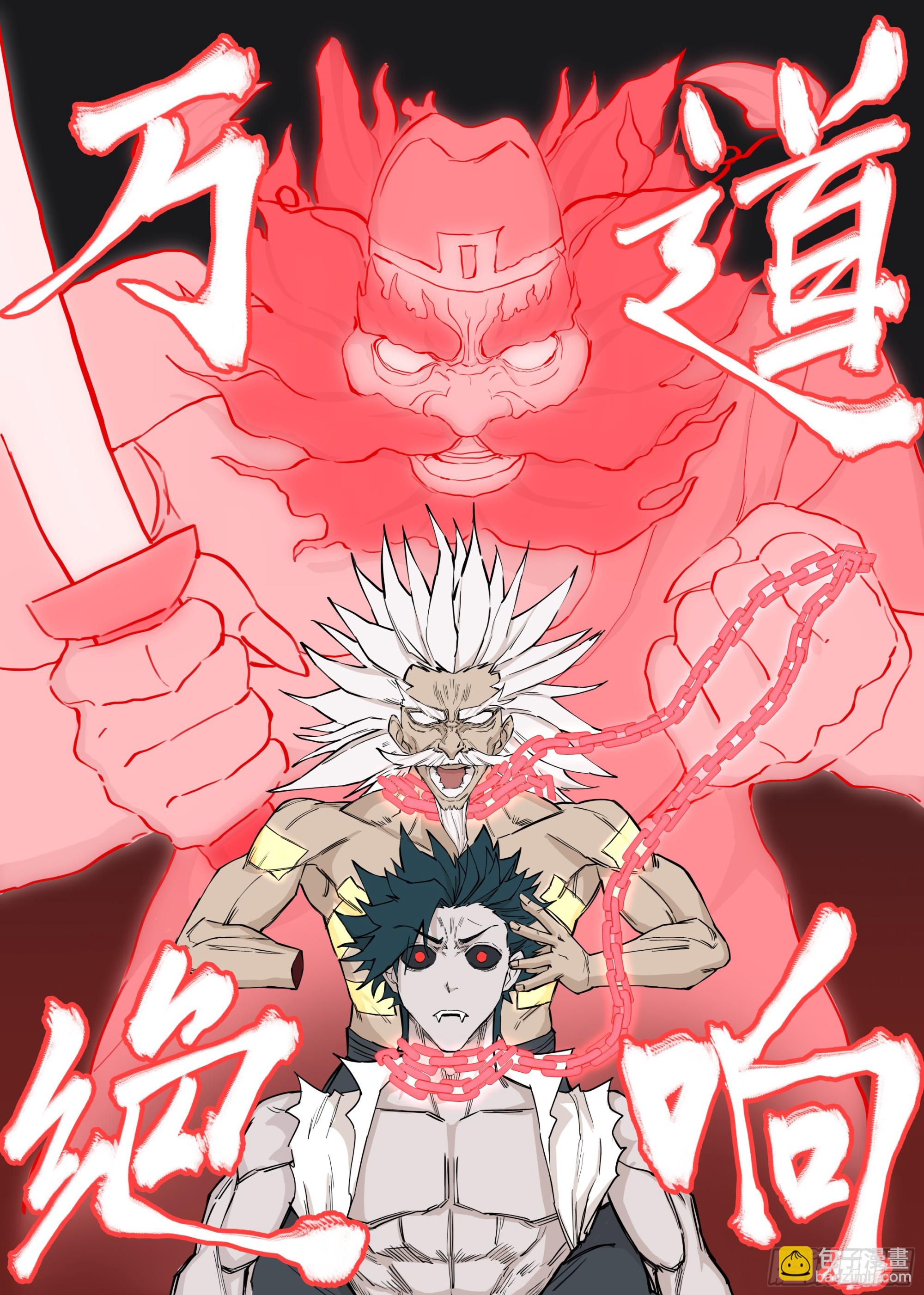 07.灭僵之血-第7话