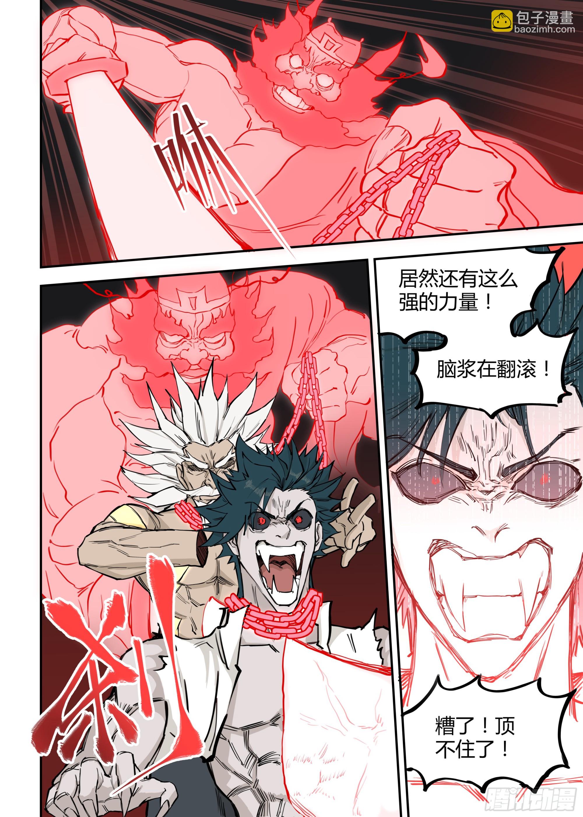 07.灭僵之血-第7话