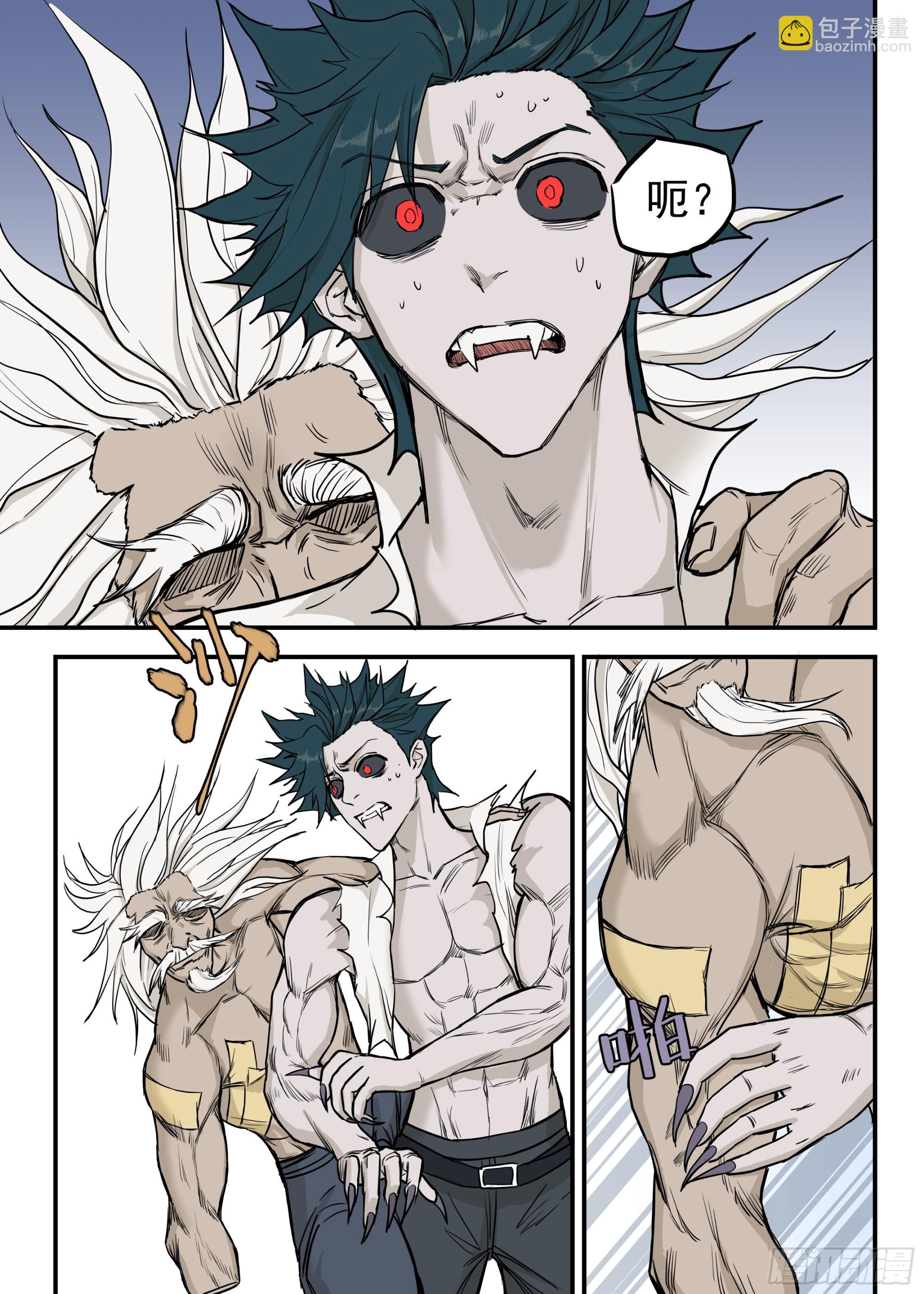 07.灭僵之血-第7话