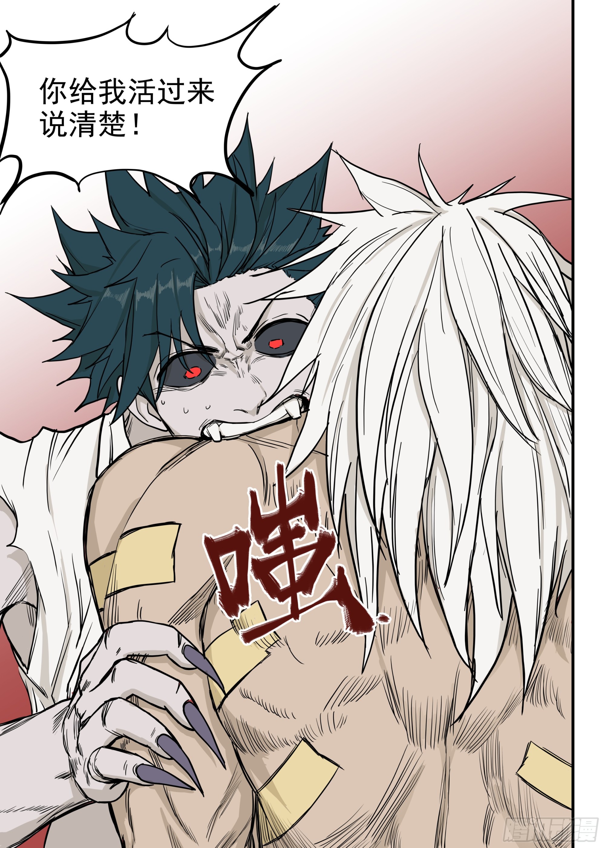 07.灭僵之血-第7话