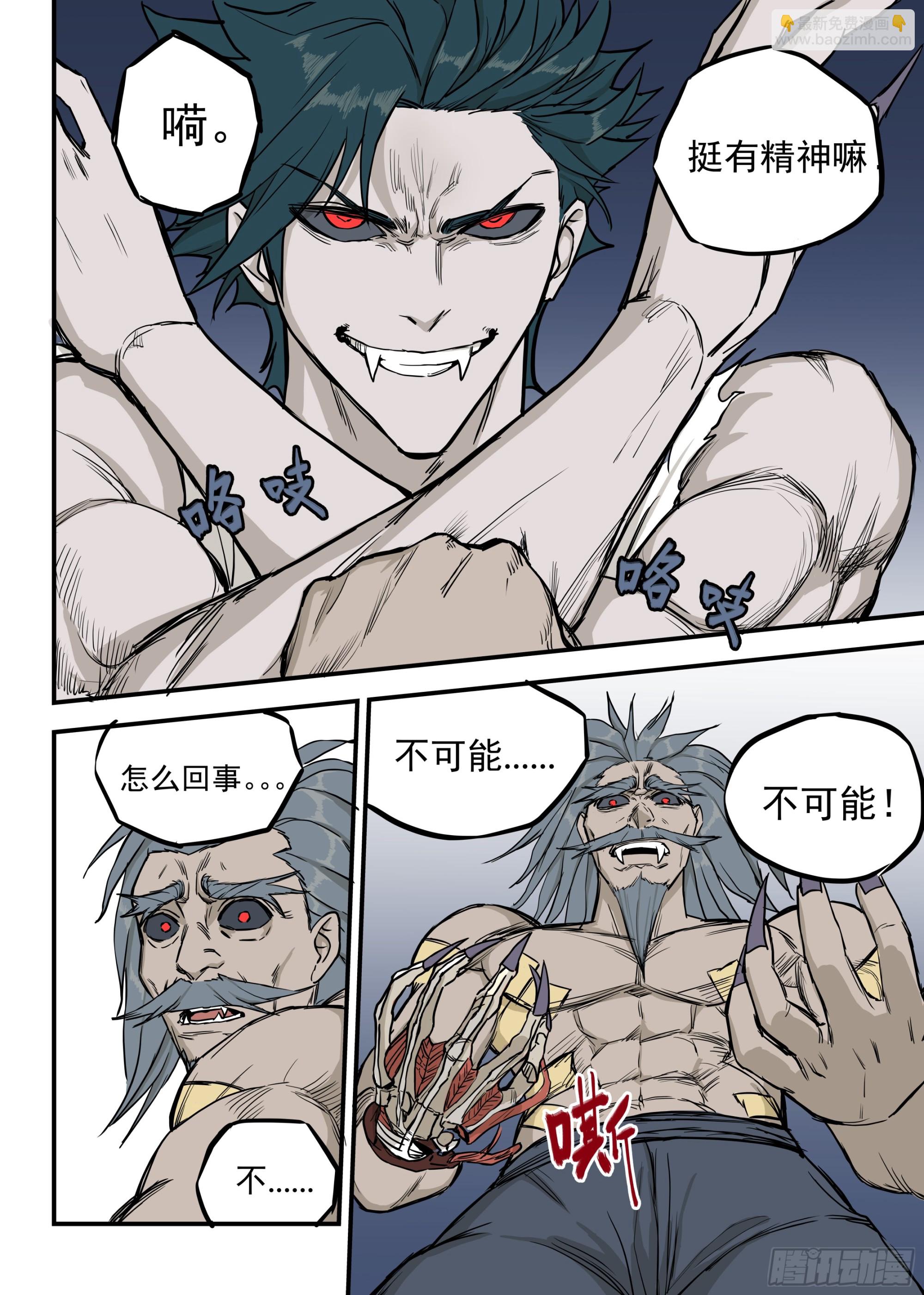 07.灭僵之血-第7话