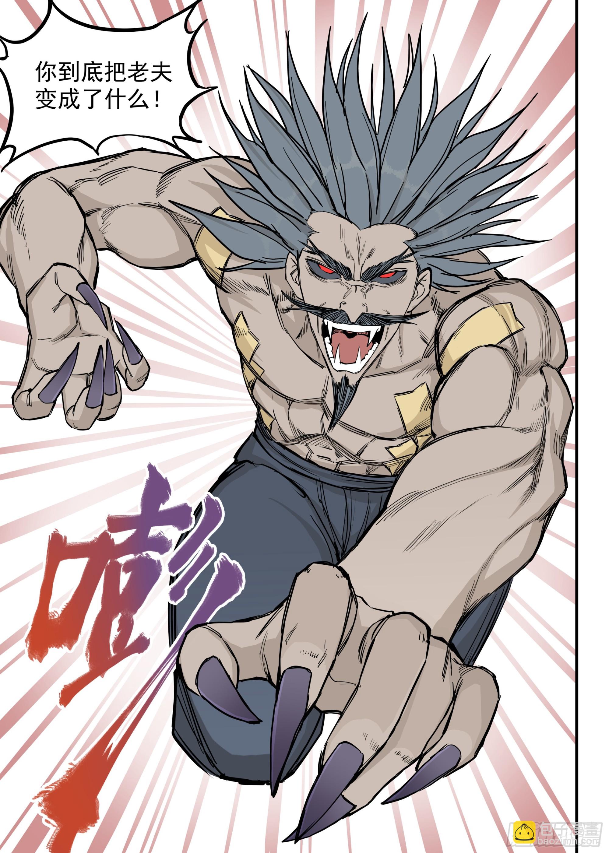 07.灭僵之血-第7话