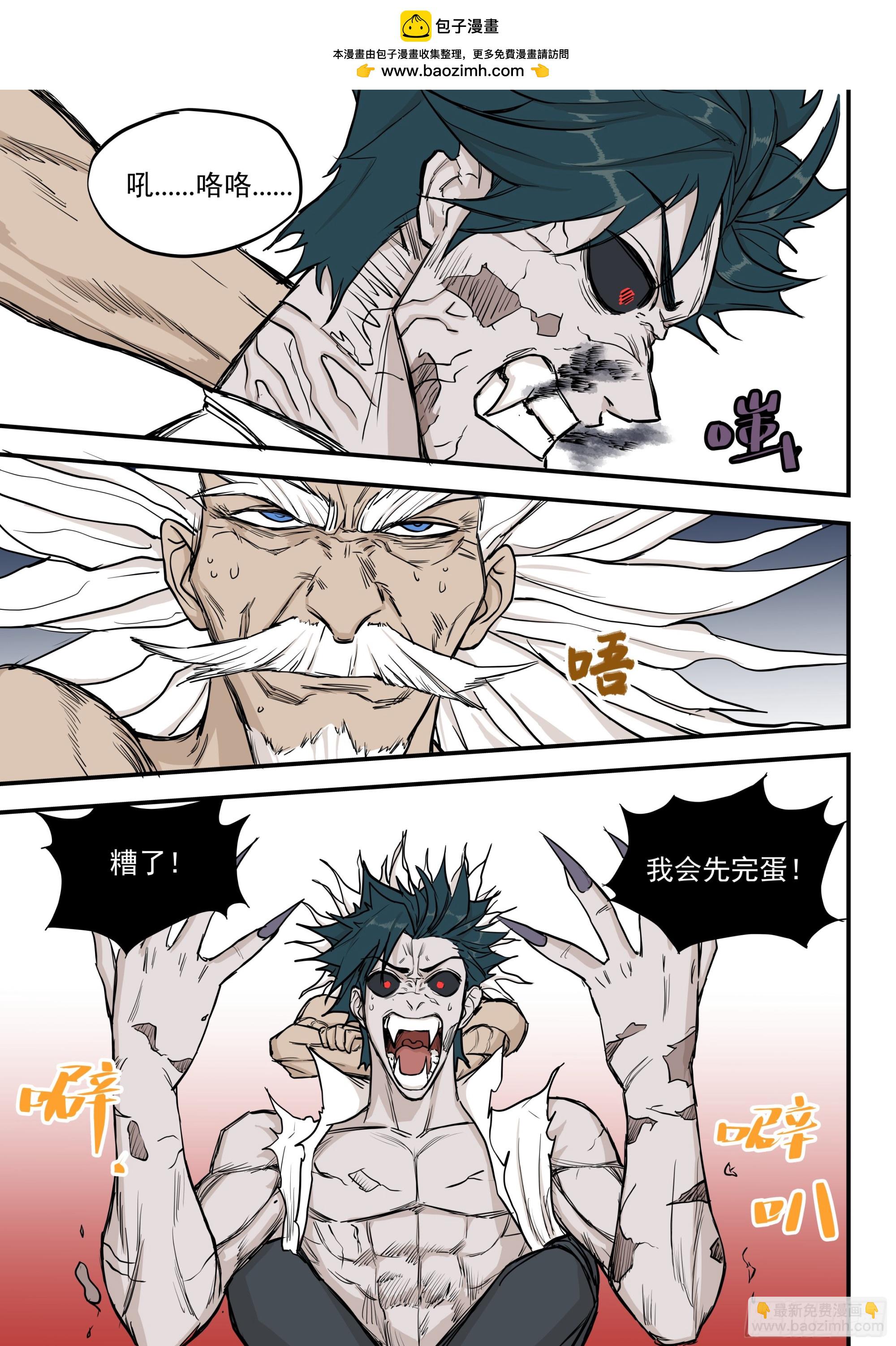 07.灭僵之血-第7话