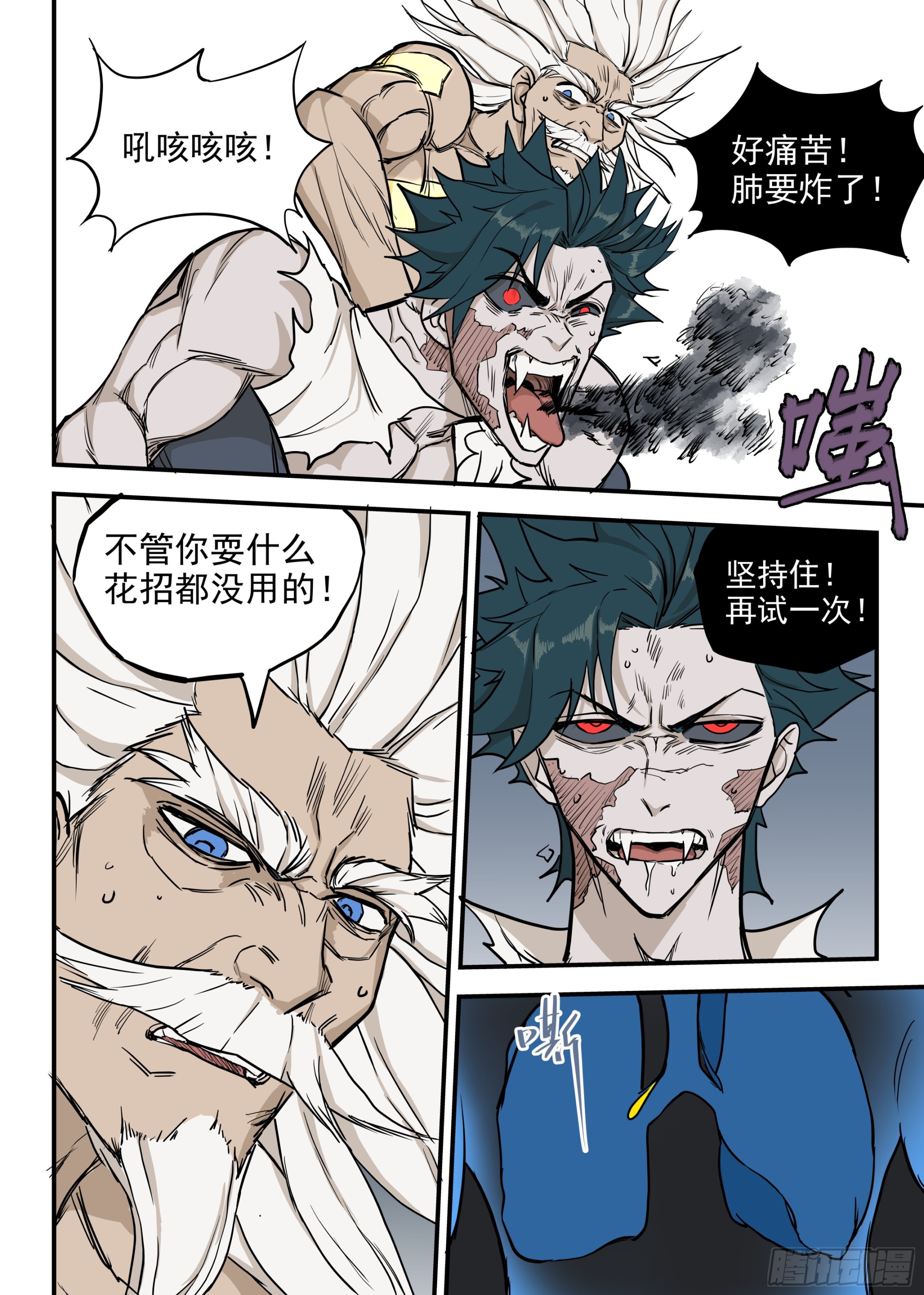 07.灭僵之血-第7话