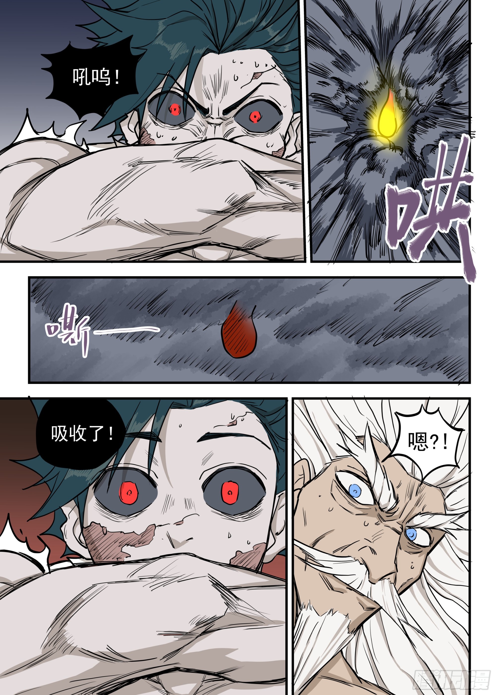 07.灭僵之血-第7话