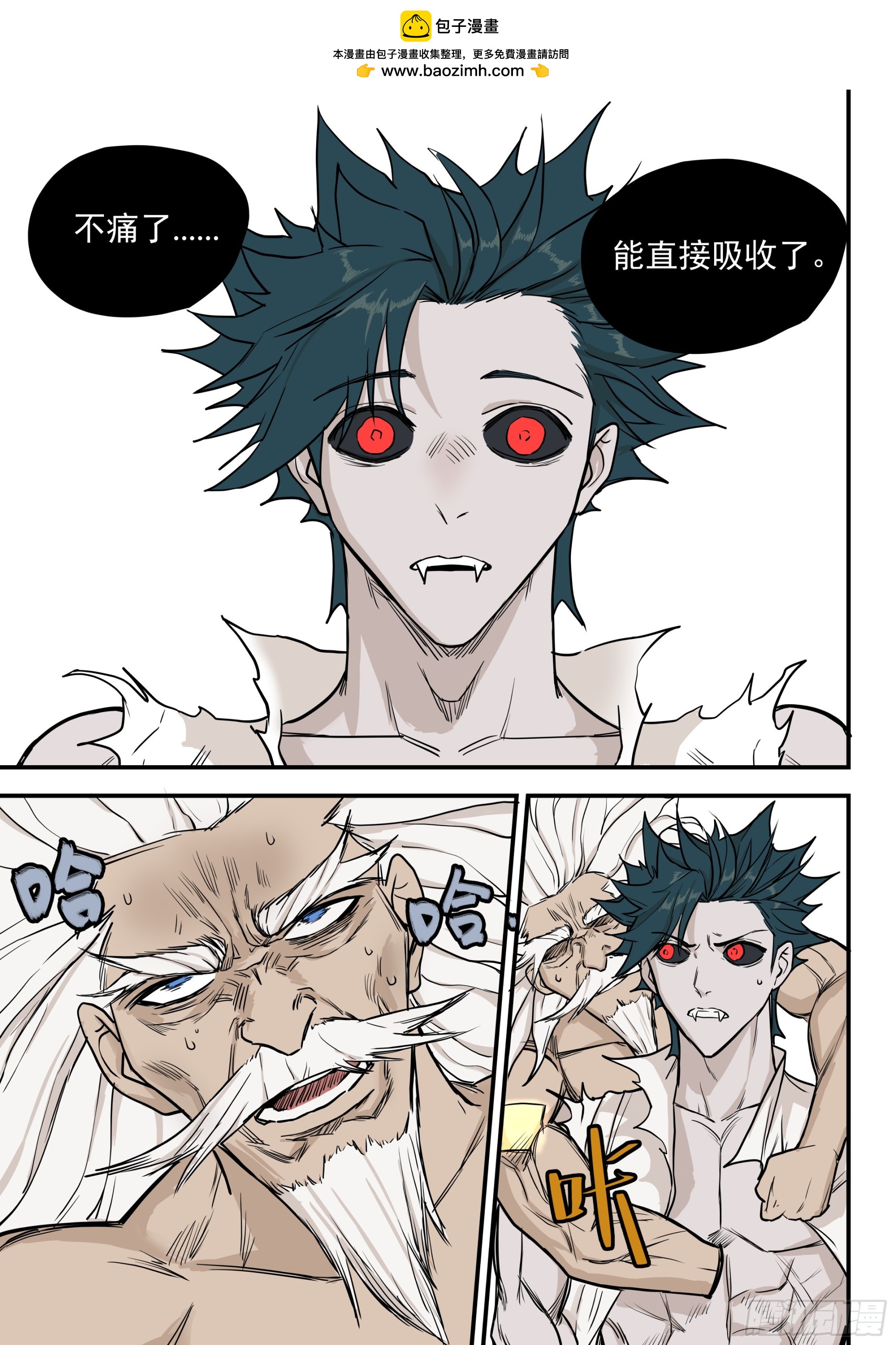 07.灭僵之血-第7话