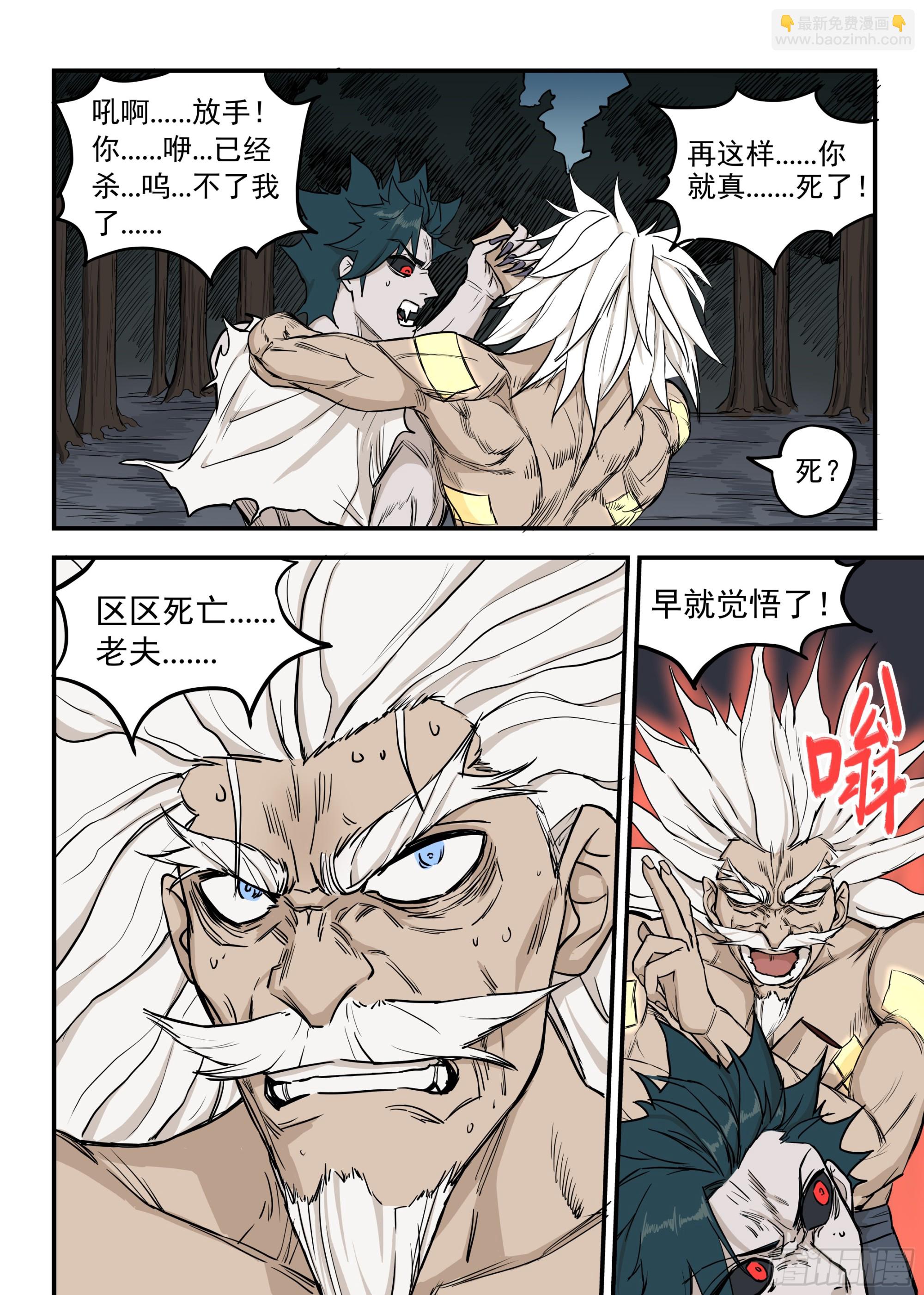 07.灭僵之血-第7话