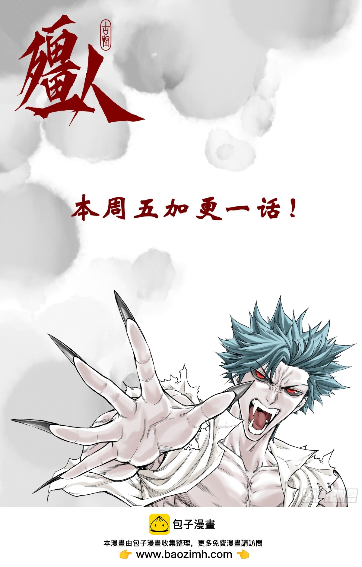 加更通知-第9话