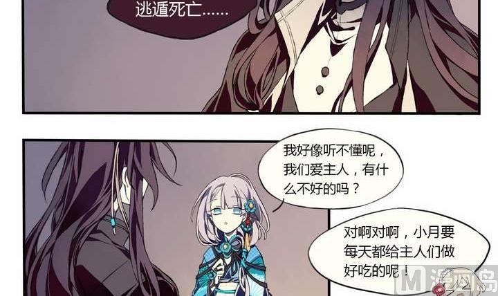 第1话 忠诚之锁(1/2)-第1话