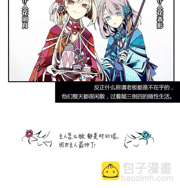 第1话 忠诚之锁(1/2)-第1话