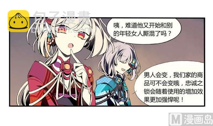 第1话 忠诚之锁(1/2)-第1话