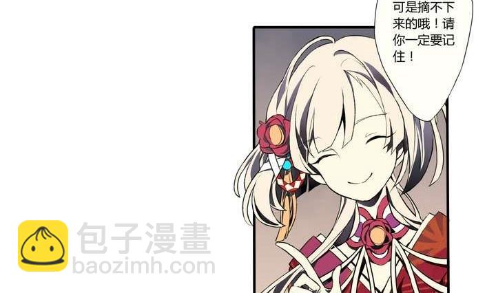 第1话 忠诚之锁(1/2)-第1话