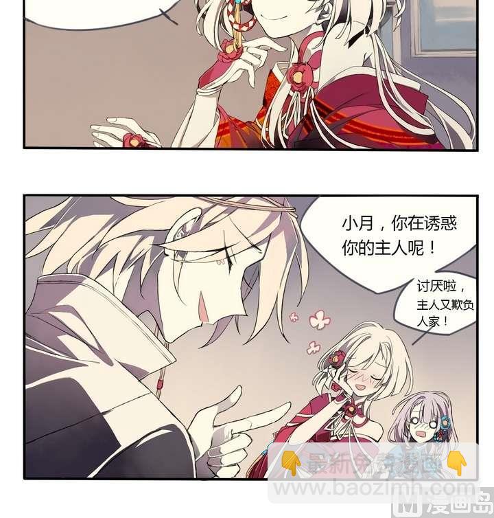 第1话 忠诚之锁(1/2)-第1话