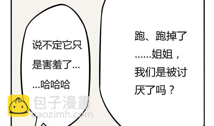 第11话 番外篇-第11话