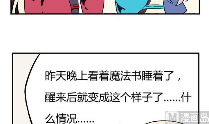 第11话 番外篇-第11话